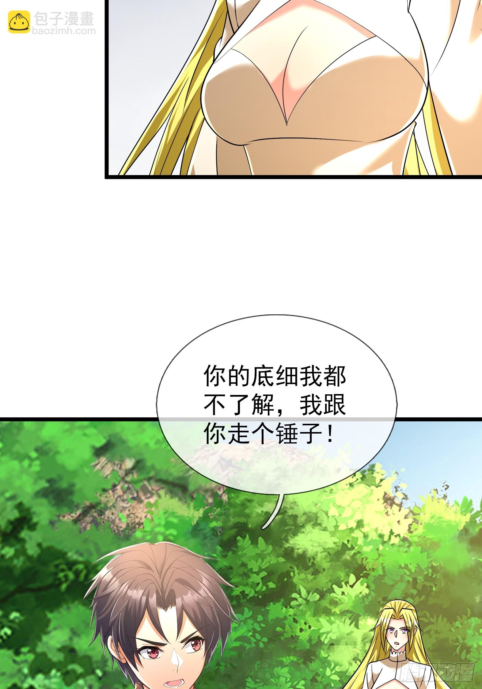 第55话 哪来的灵猪？(1/2)-第56话