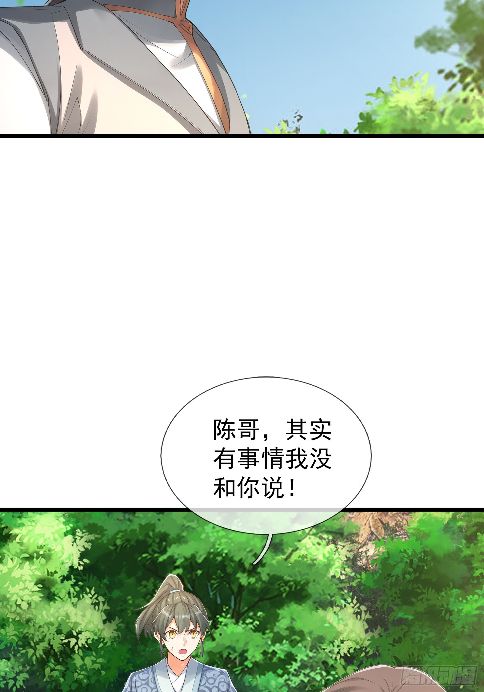 第55话 哪来的灵猪？(1/2)-第56话