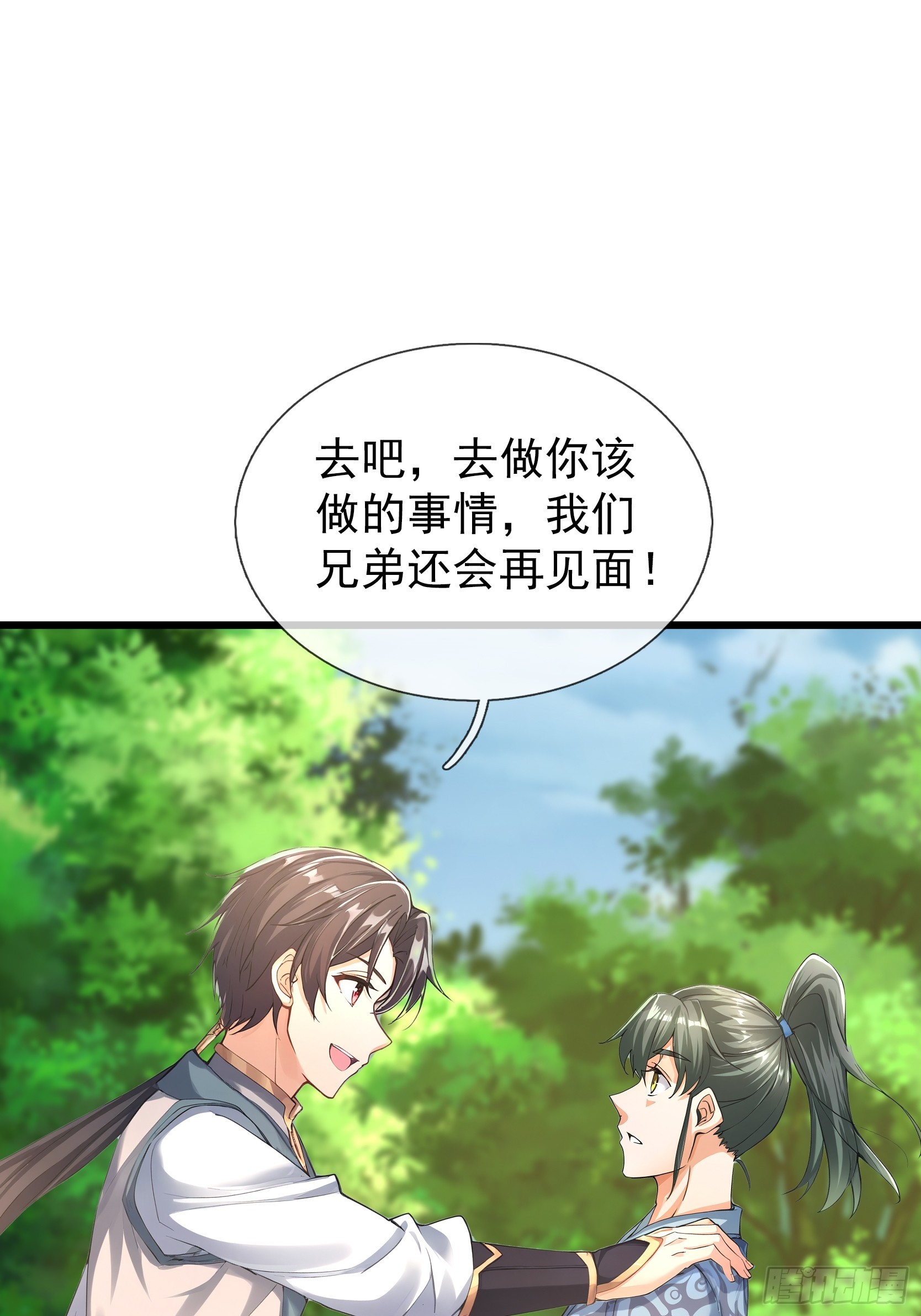第55话 哪来的灵猪？(1/2)-第56话