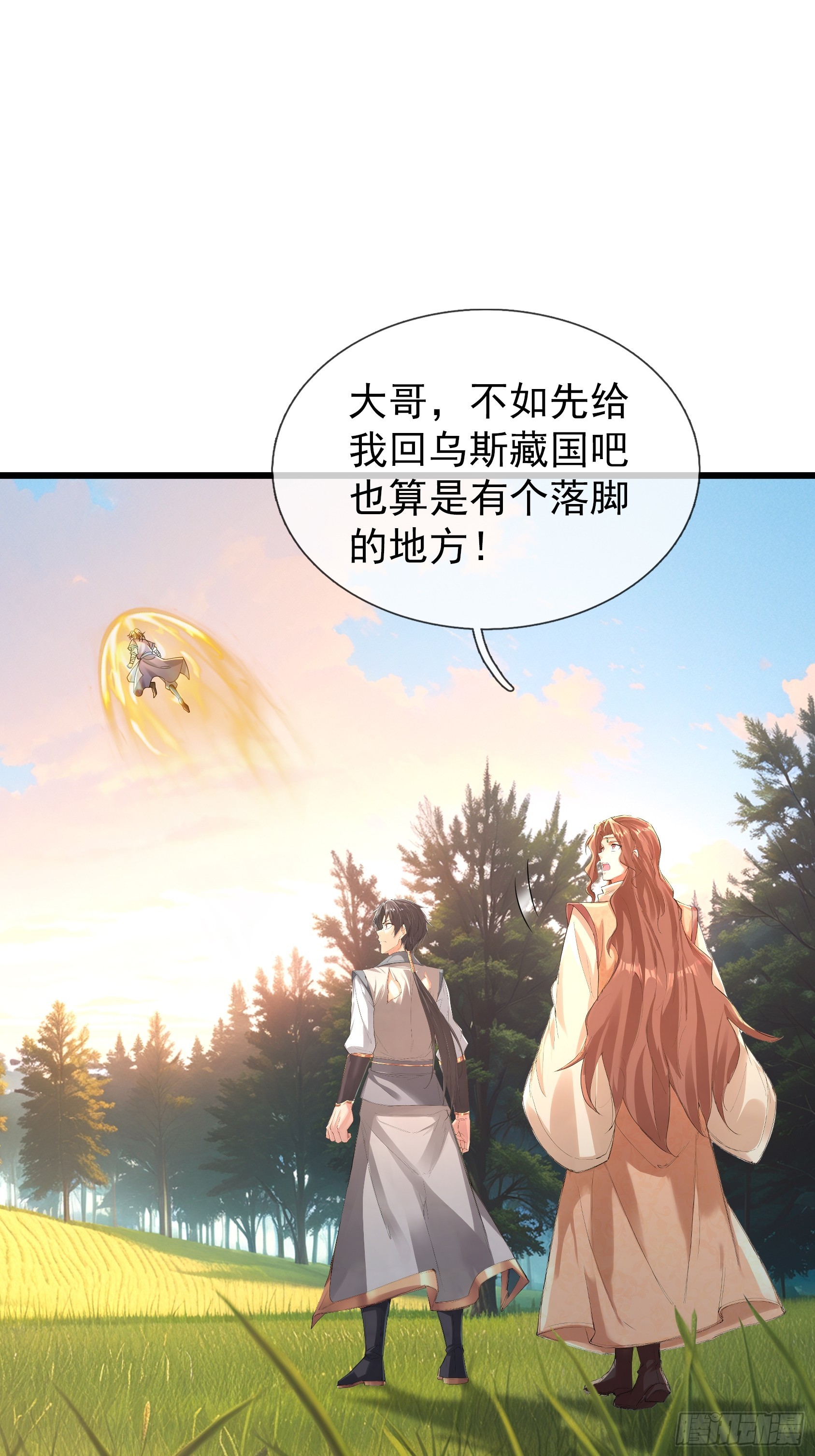 第55话 哪来的灵猪？(1/2)-第56话