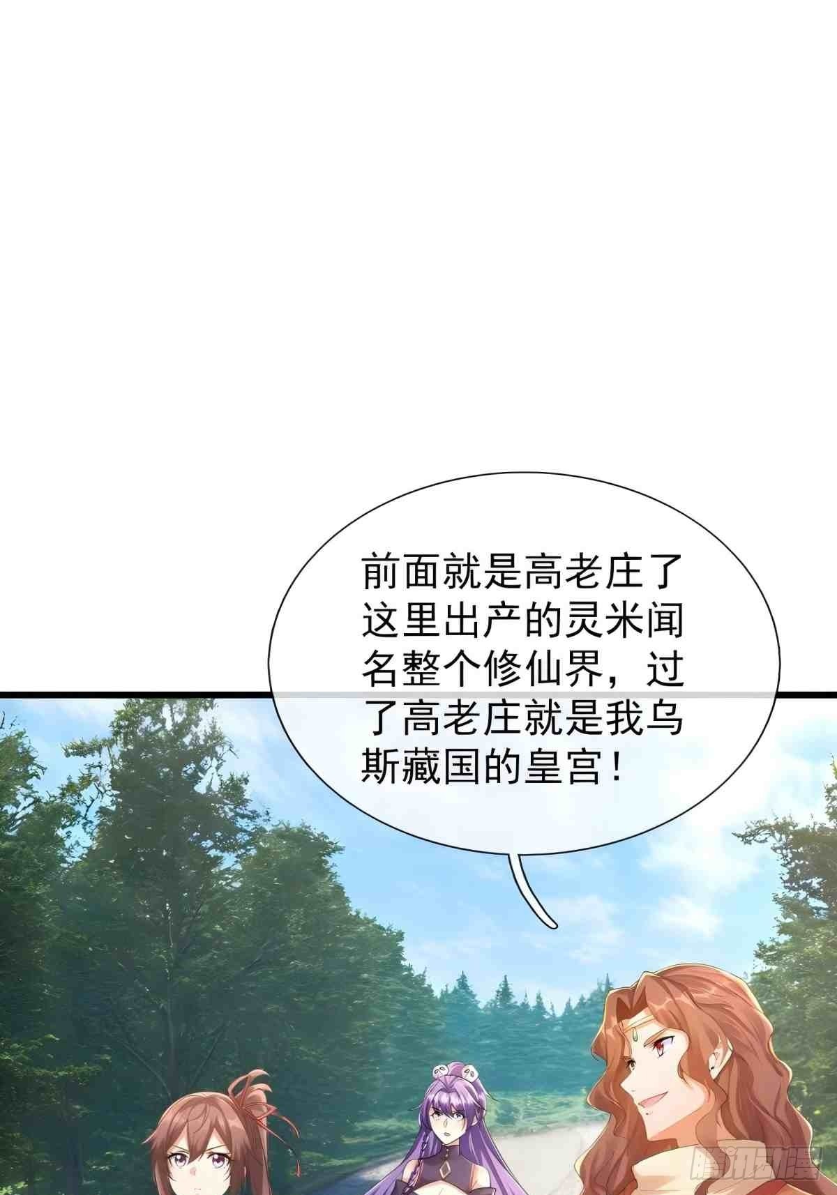 第55话 哪来的灵猪？(1/2)-第56话