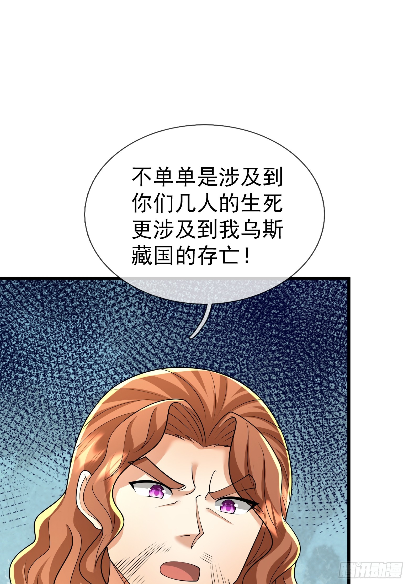 第57话 乌斯国王与民同在！(1/2)-第58话