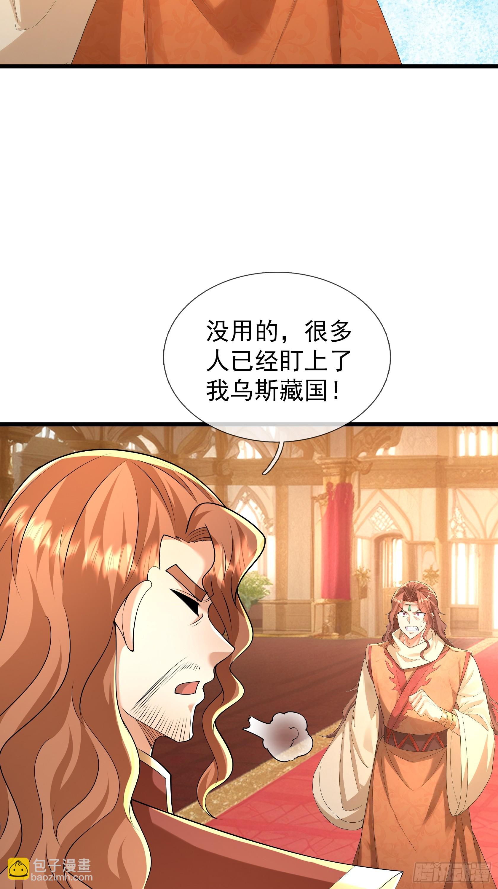 第57话 乌斯国王与民同在！(1/2)-第58话