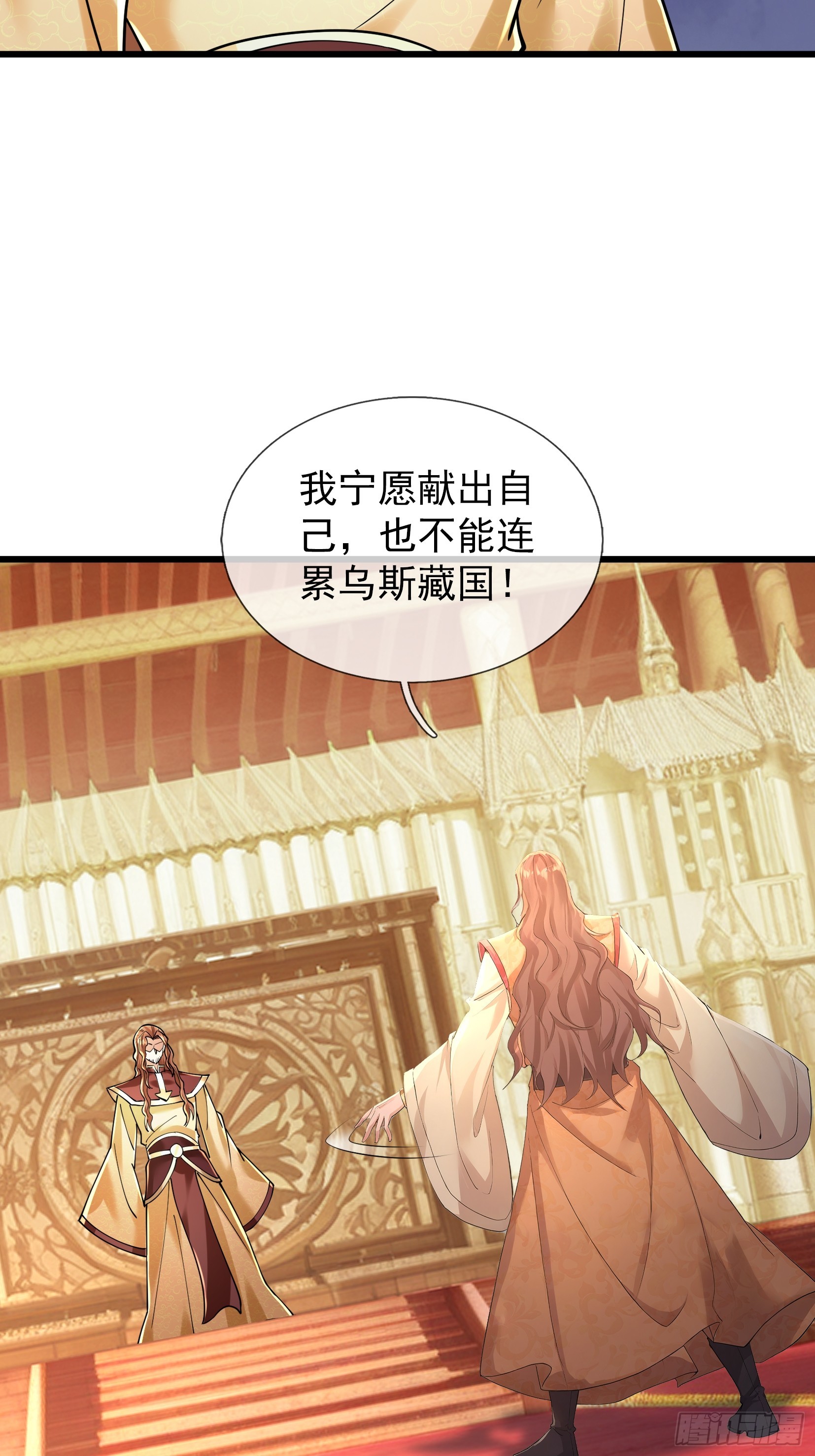 第57话 乌斯国王与民同在！(1/2)-第58话