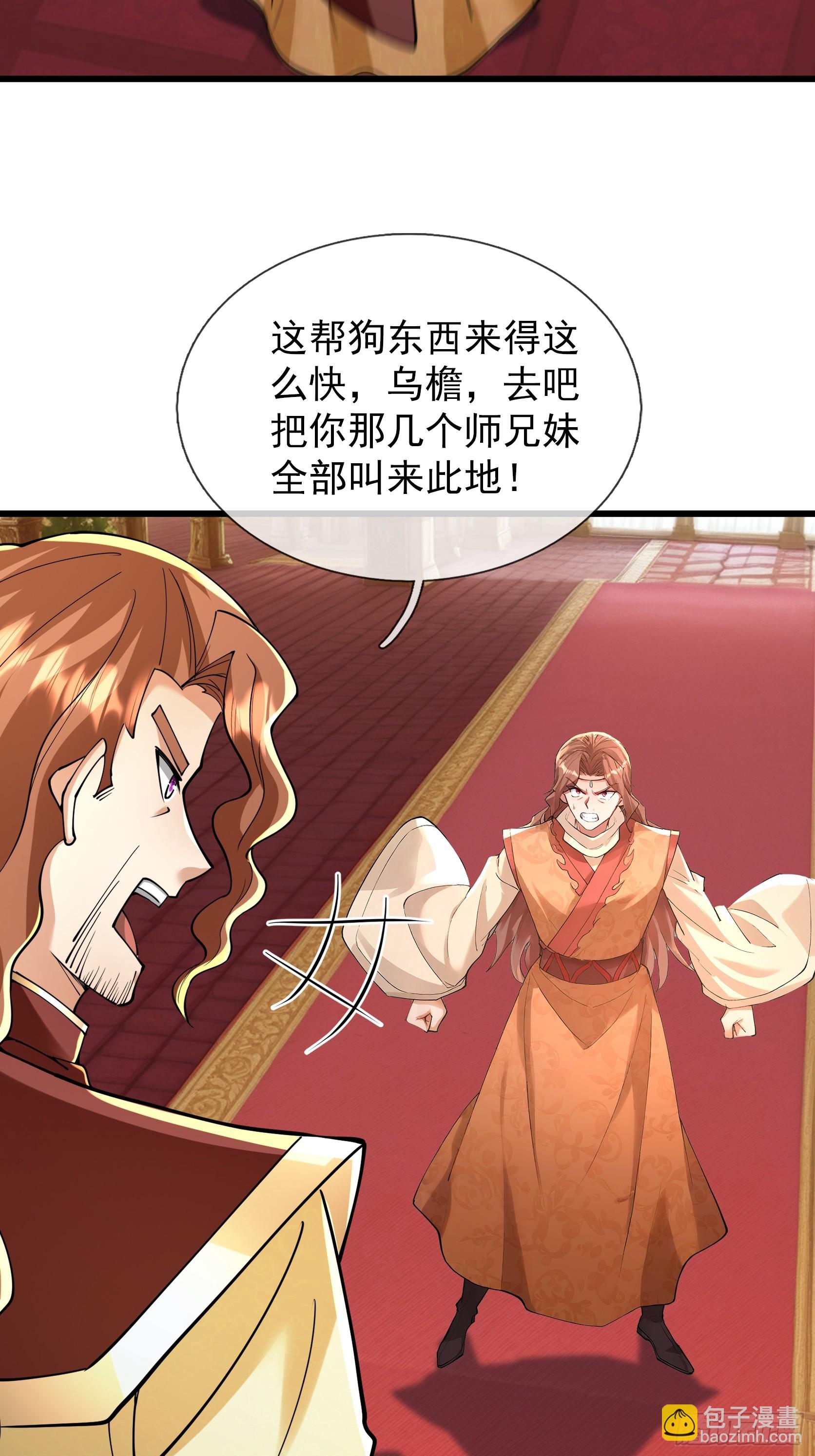 第57话 乌斯国王与民同在！(1/2)-第58话