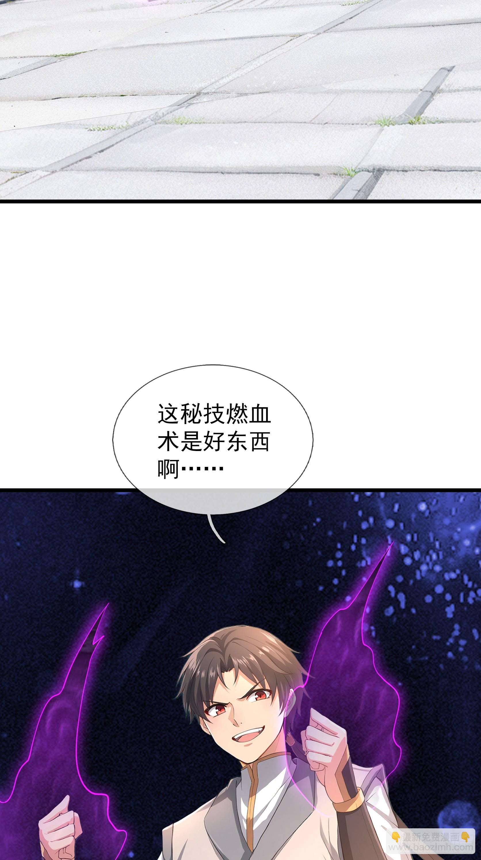 第57话 乌斯国王与民同在！(1/2)-第58话