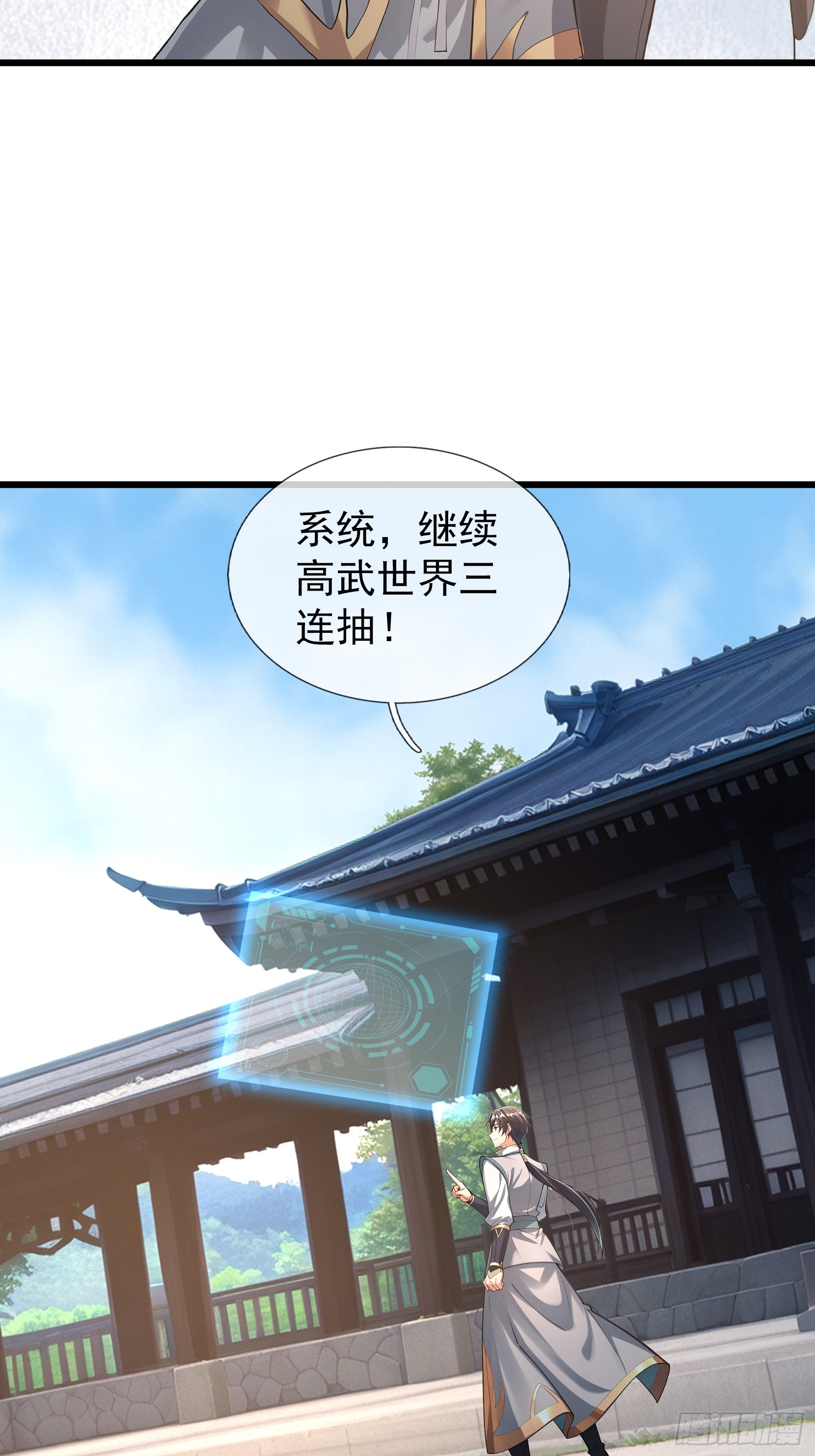 第57话 乌斯国王与民同在！(1/2)-第58话