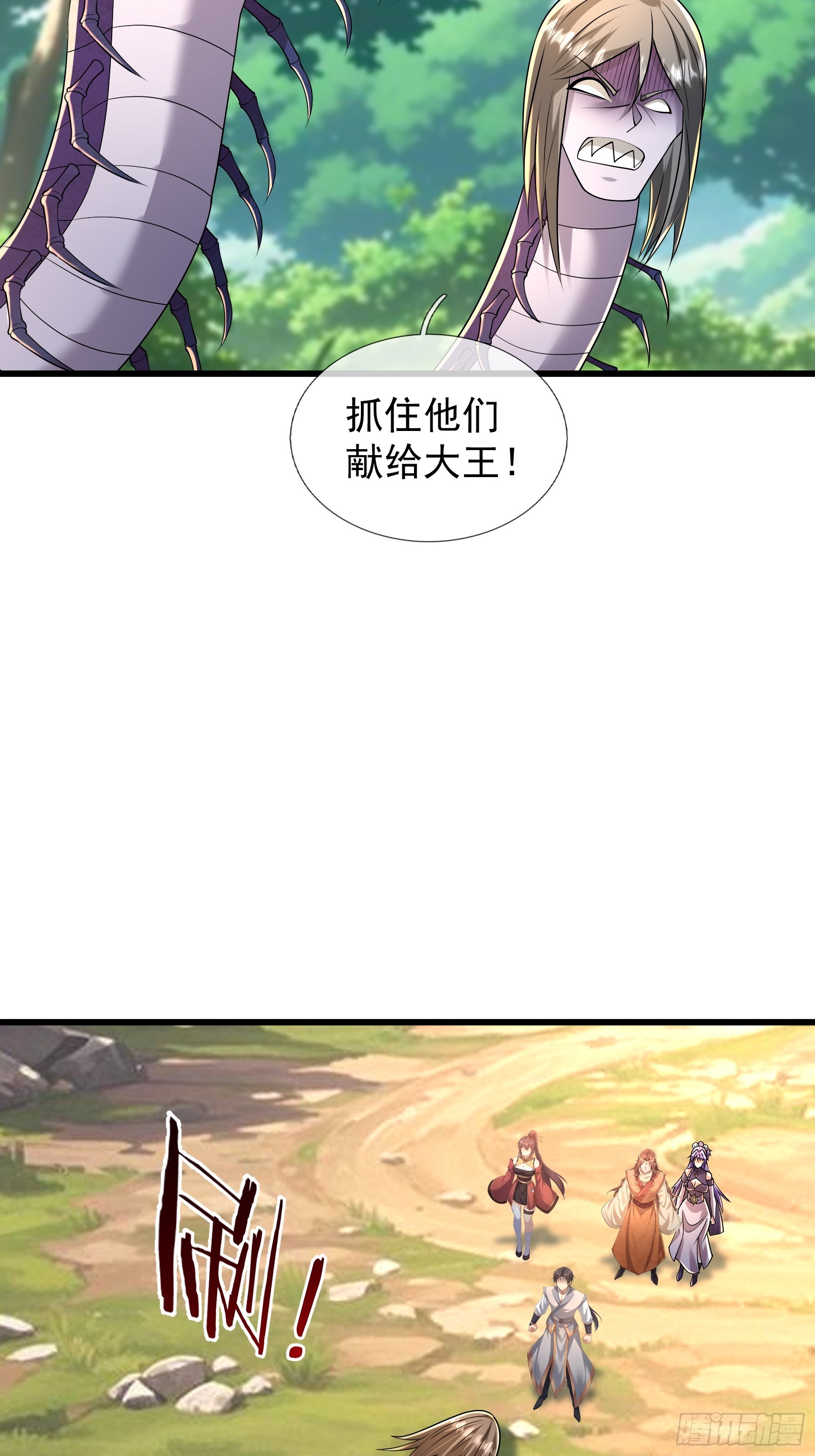 第59话 来者不善！(1/2)-第60话