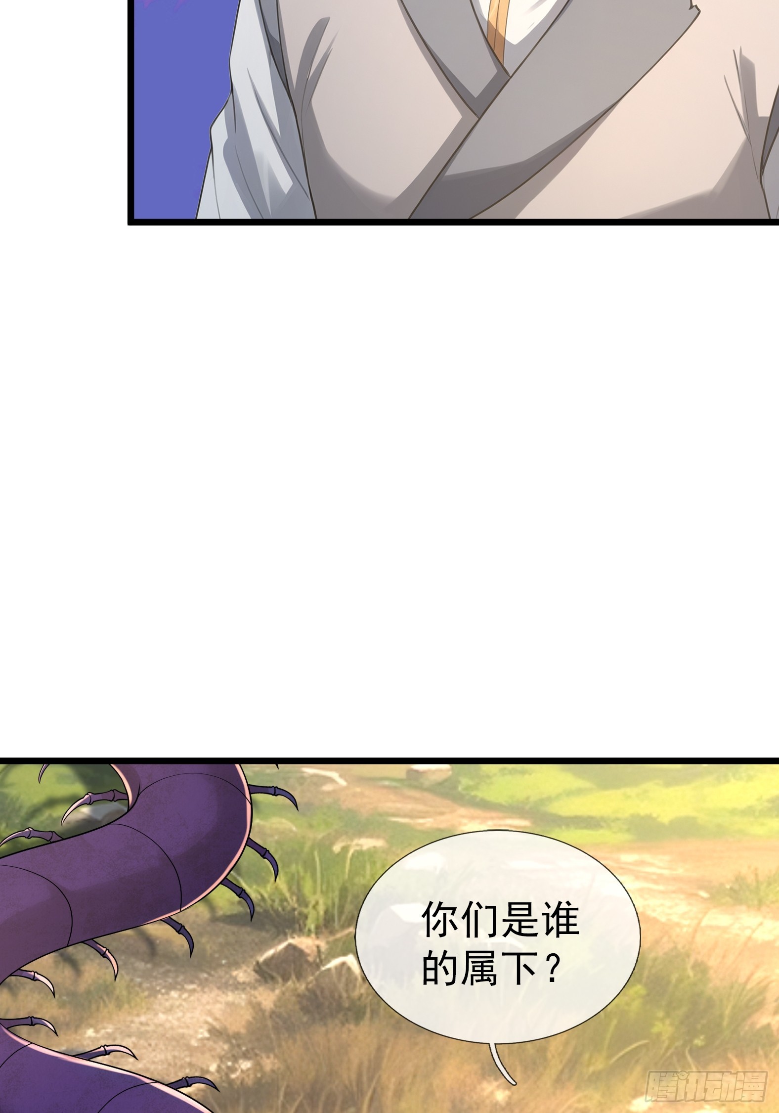 第59话 来者不善！(1/2)-第60话