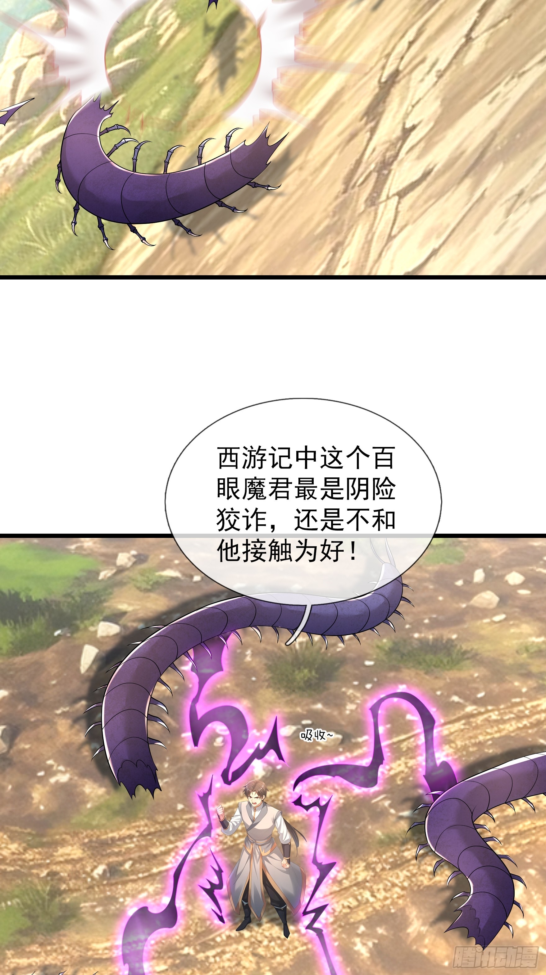 第59话 来者不善！(1/2)-第60话