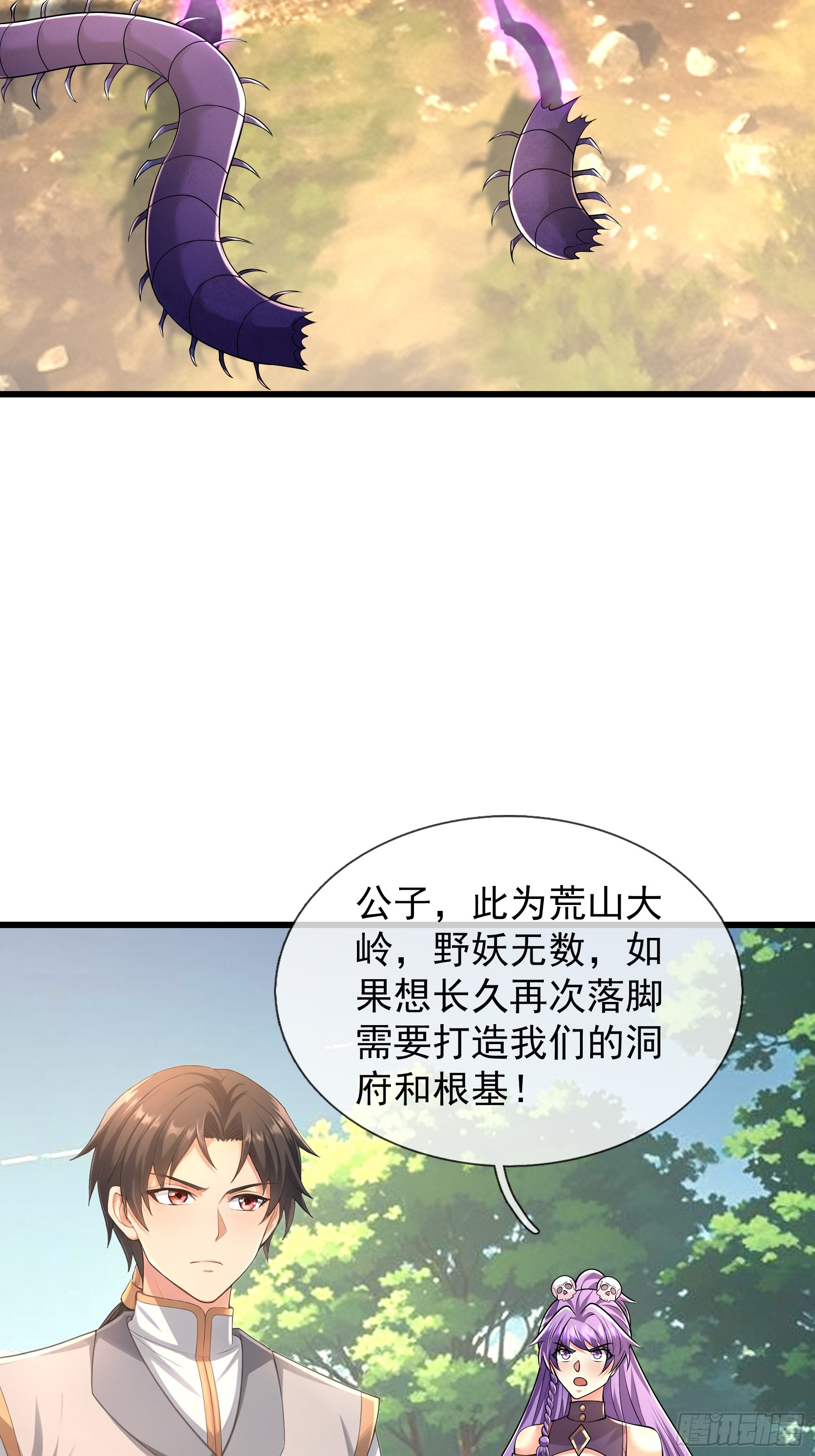 第59话 来者不善！(1/2)-第60话
