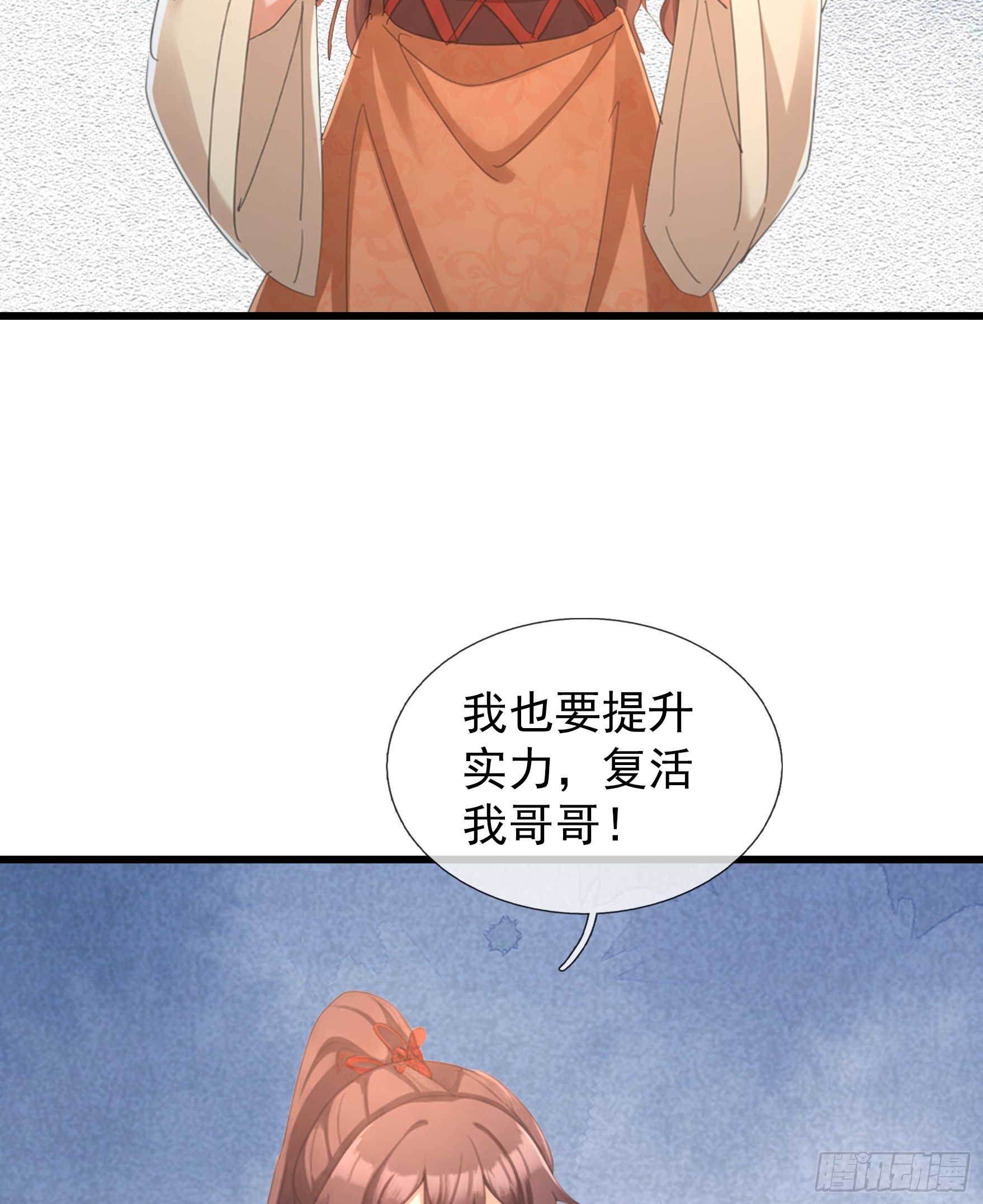 第59话 来者不善！(1/2)-第60话