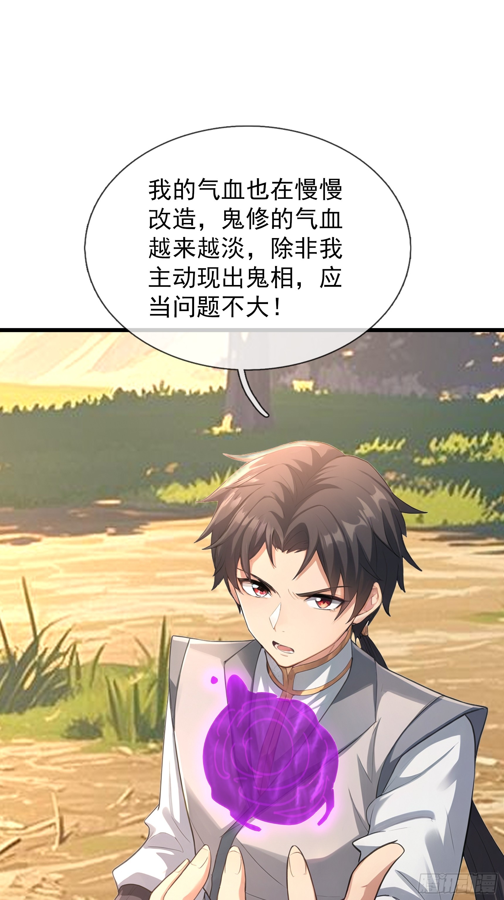 第59话 来者不善！(1/2)-第60话