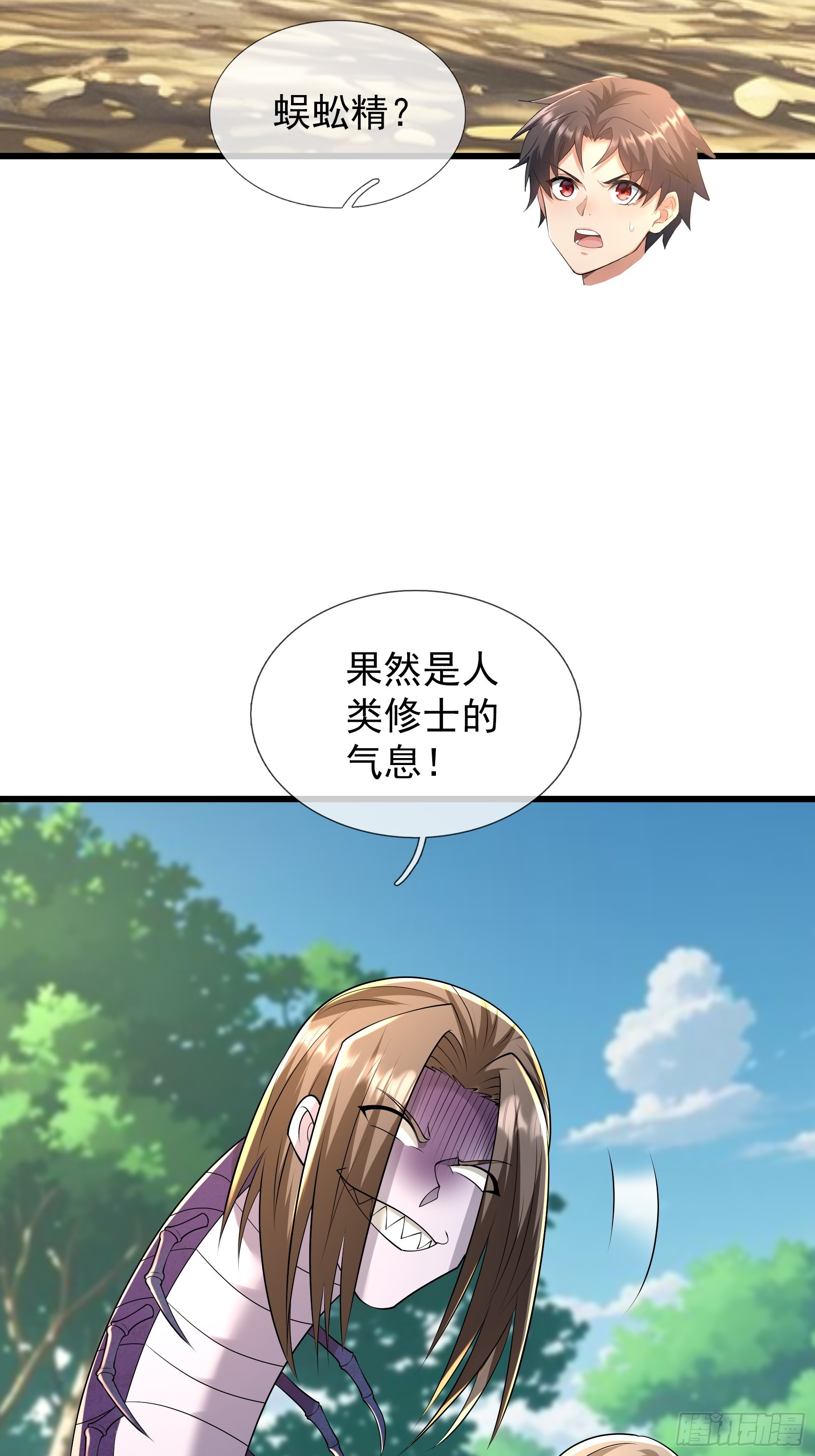 第59话 来者不善！(1/2)-第60话