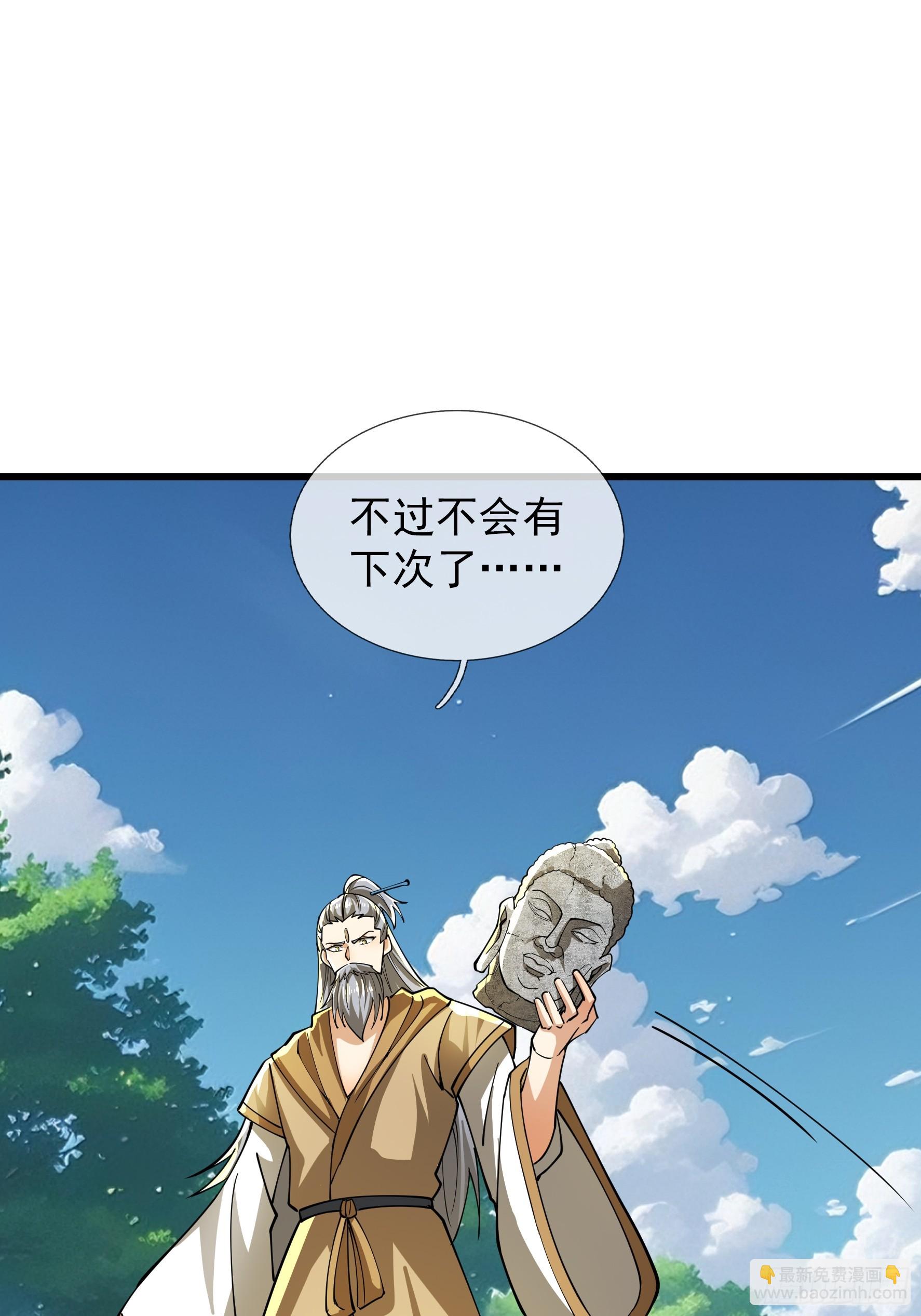 第61话 是敌是友？(1/2)-第62话