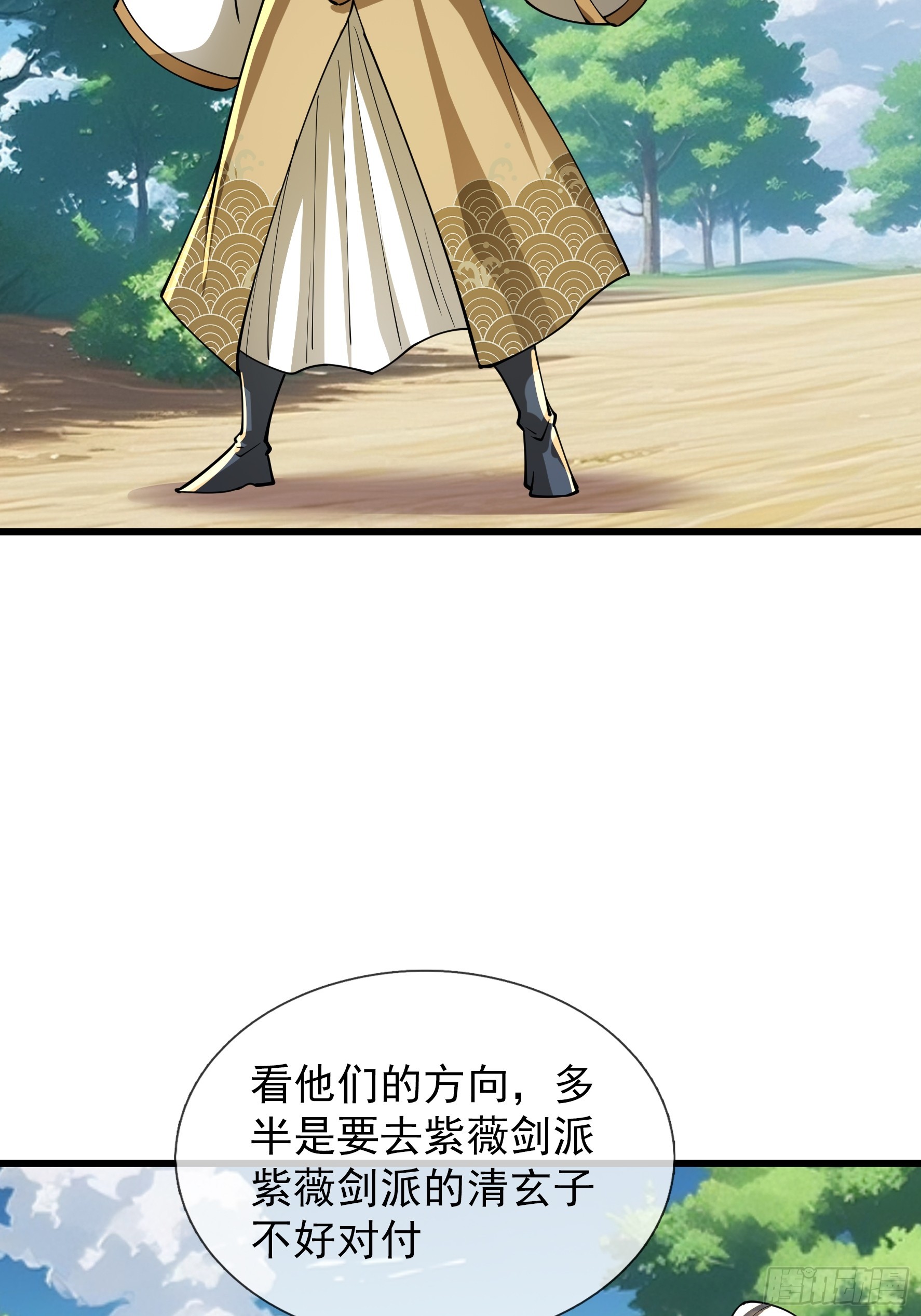第61话 是敌是友？(1/2)-第62话