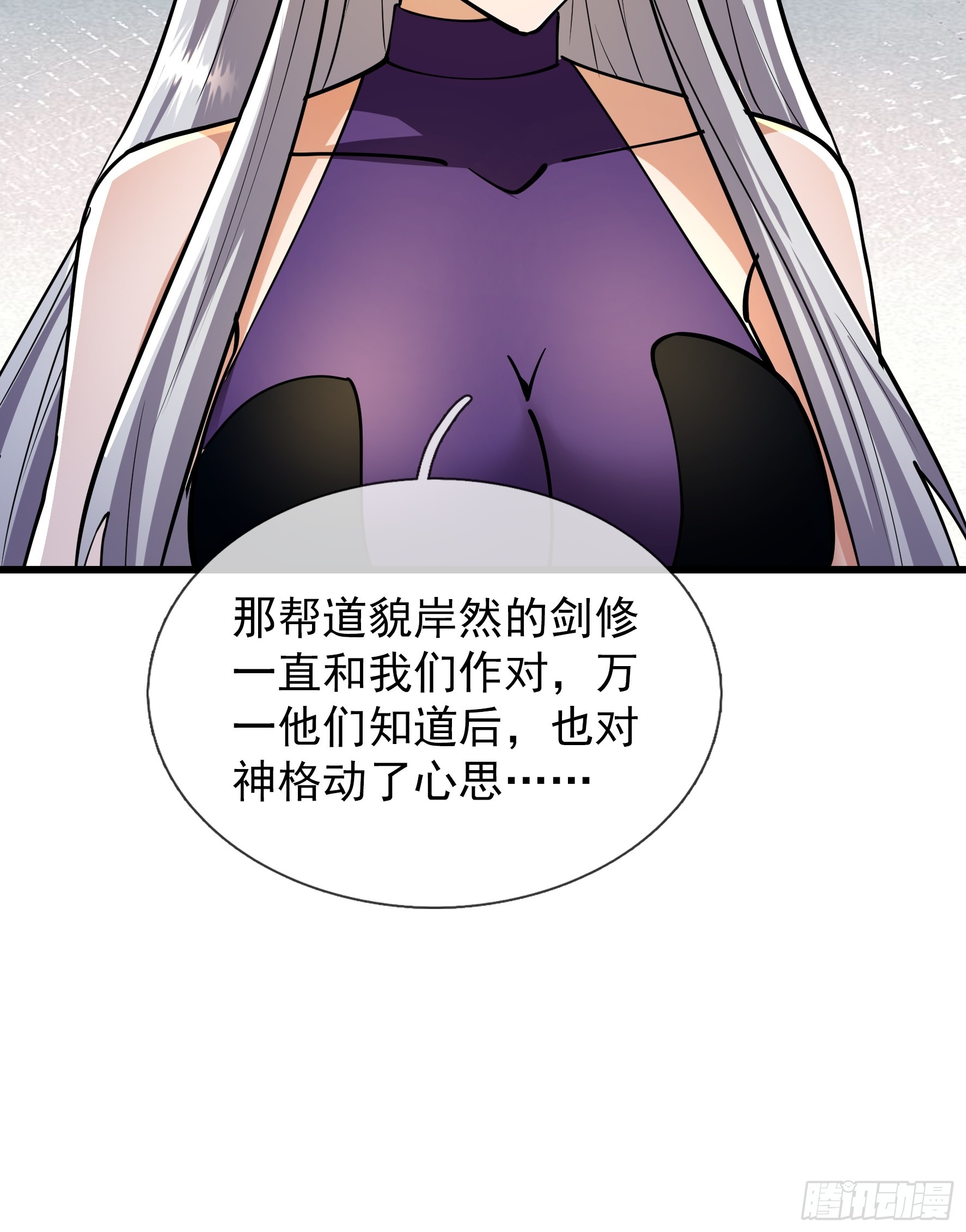 第61话 是敌是友？(1/2)-第62话