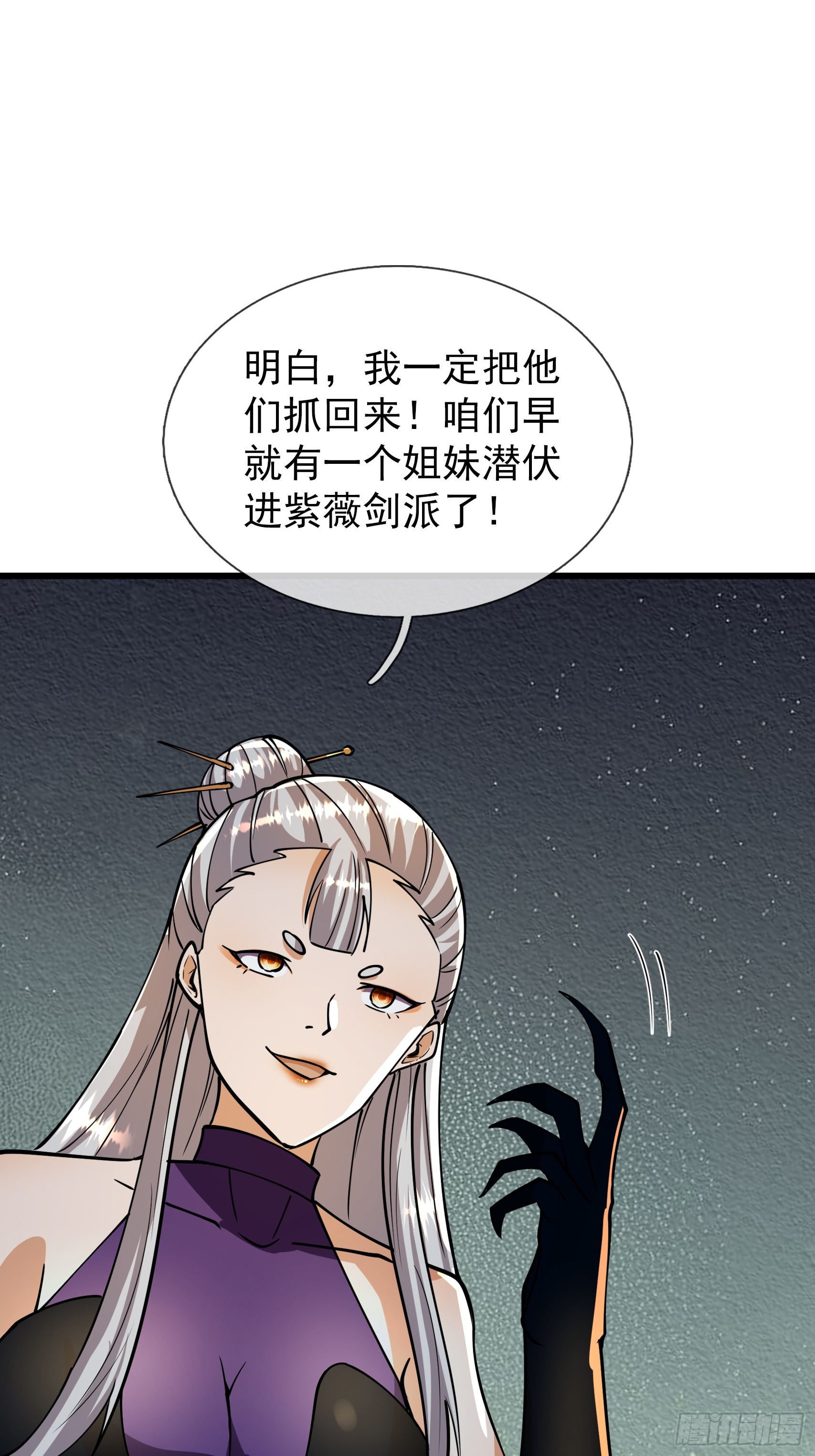 第61话 是敌是友？(1/2)-第62话