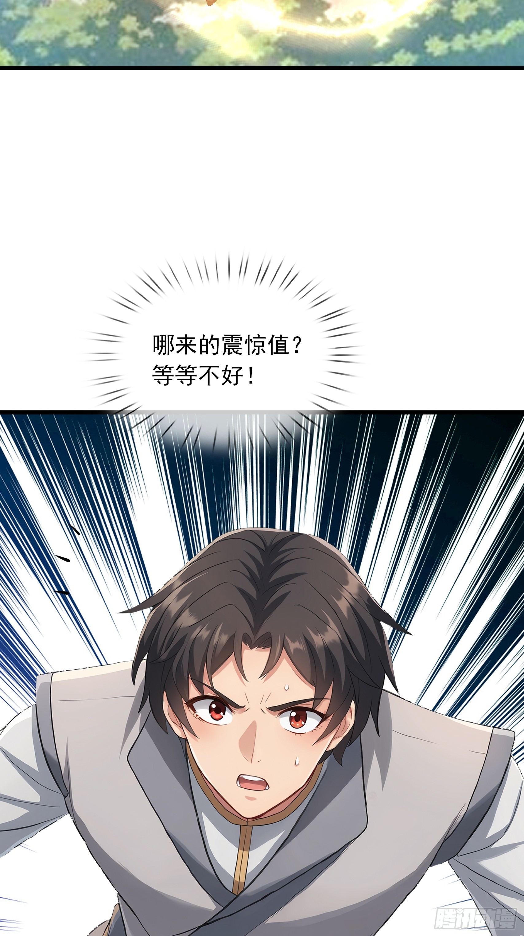 第61话 是敌是友？(1/2)-第62话