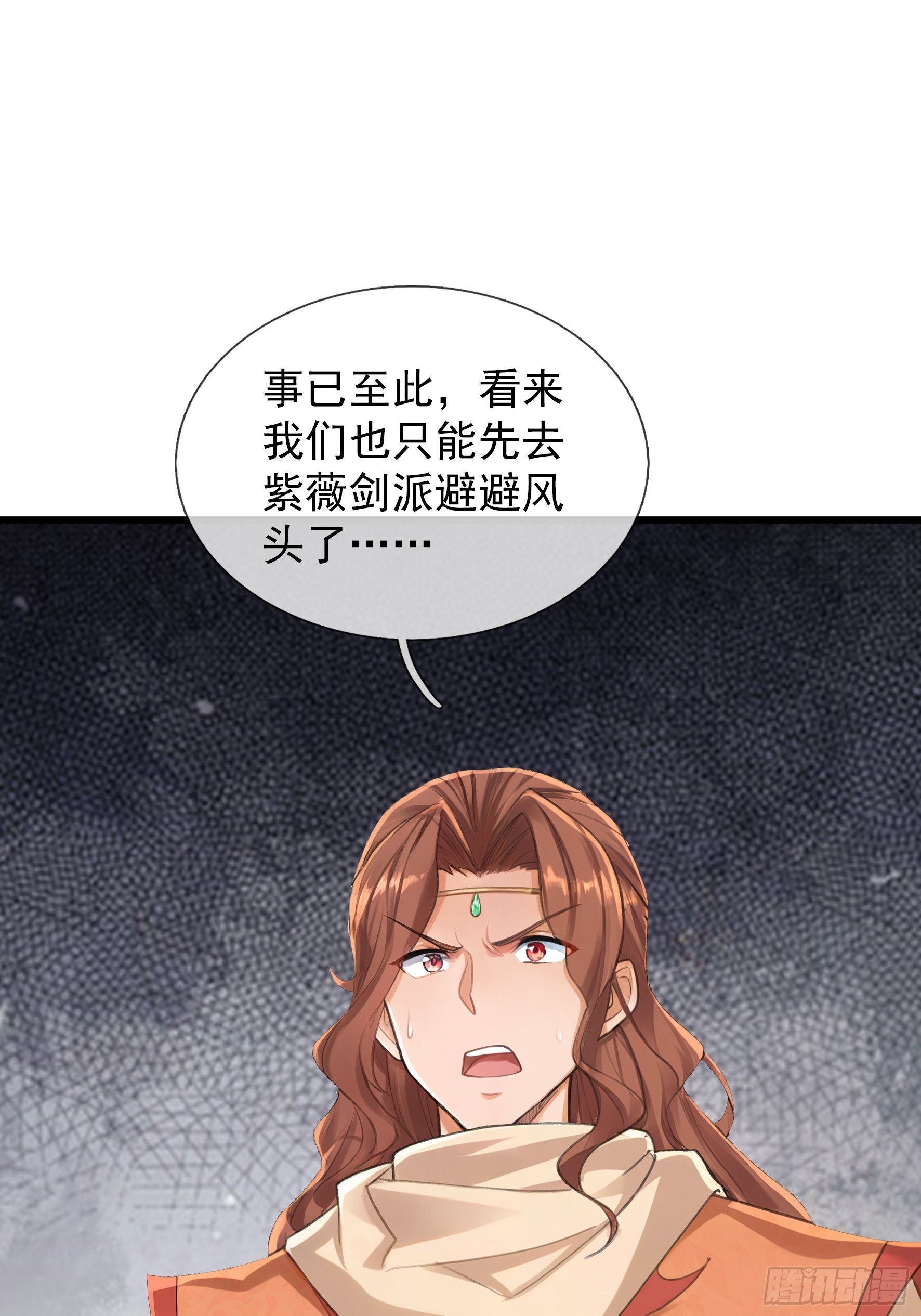 第61话 是敌是友？(1/2)-第62话