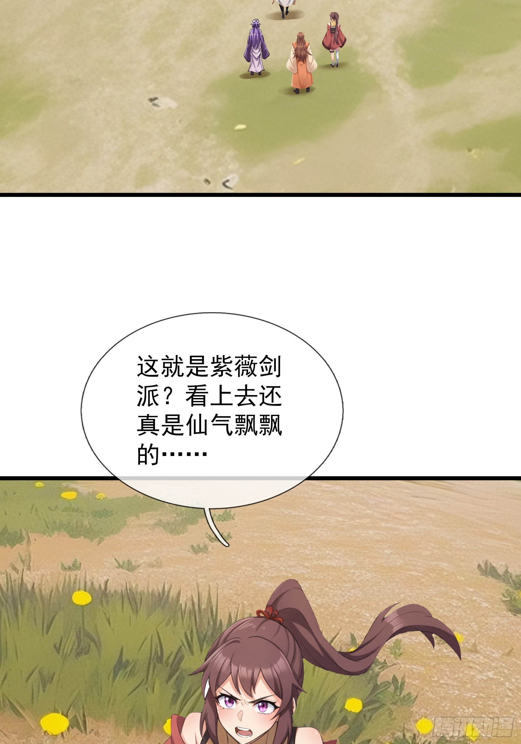 第61话 是敌是友？(1/2)-第62话