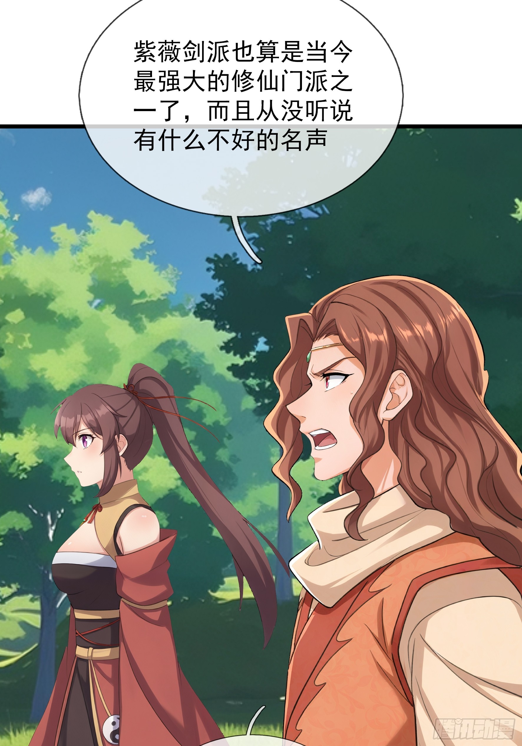 第61话 是敌是友？(1/2)-第62话
