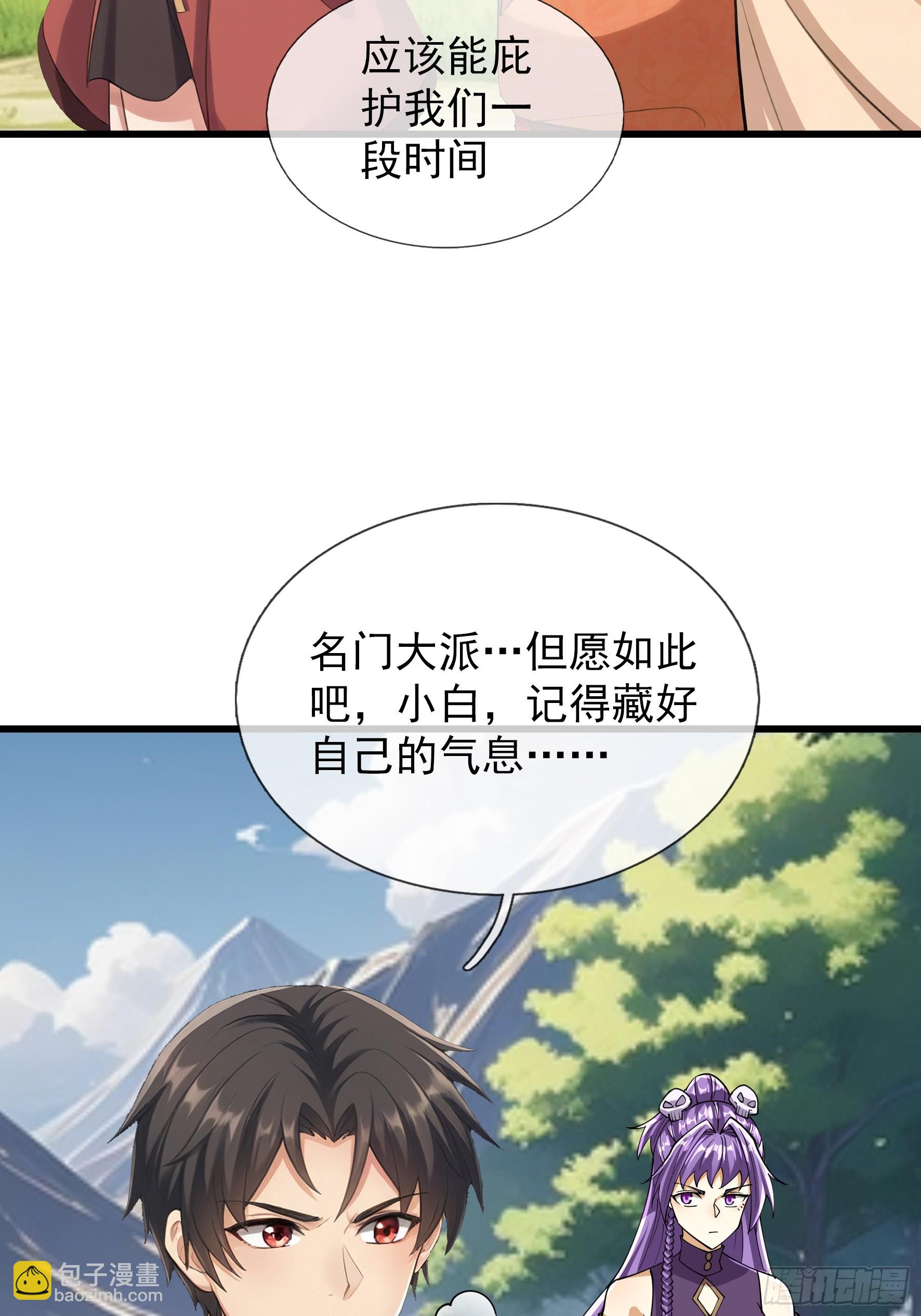 第61话 是敌是友？(1/2)-第62话