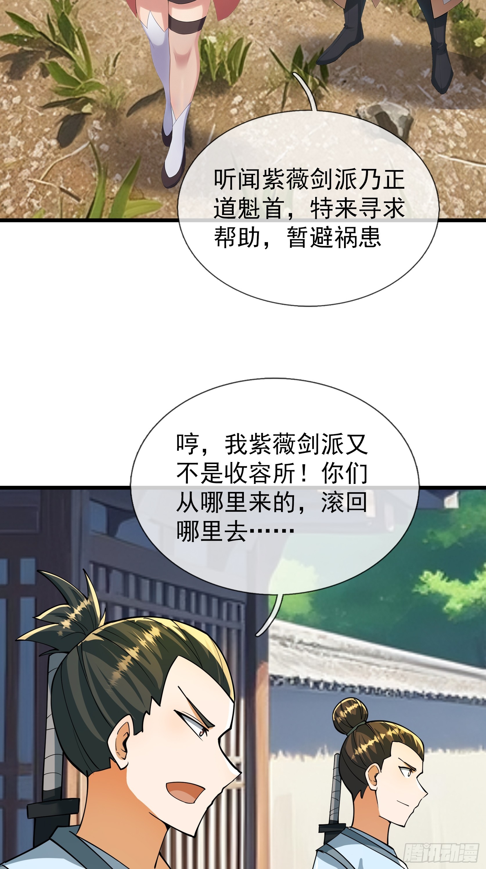 第61话 是敌是友？(1/2)-第62话