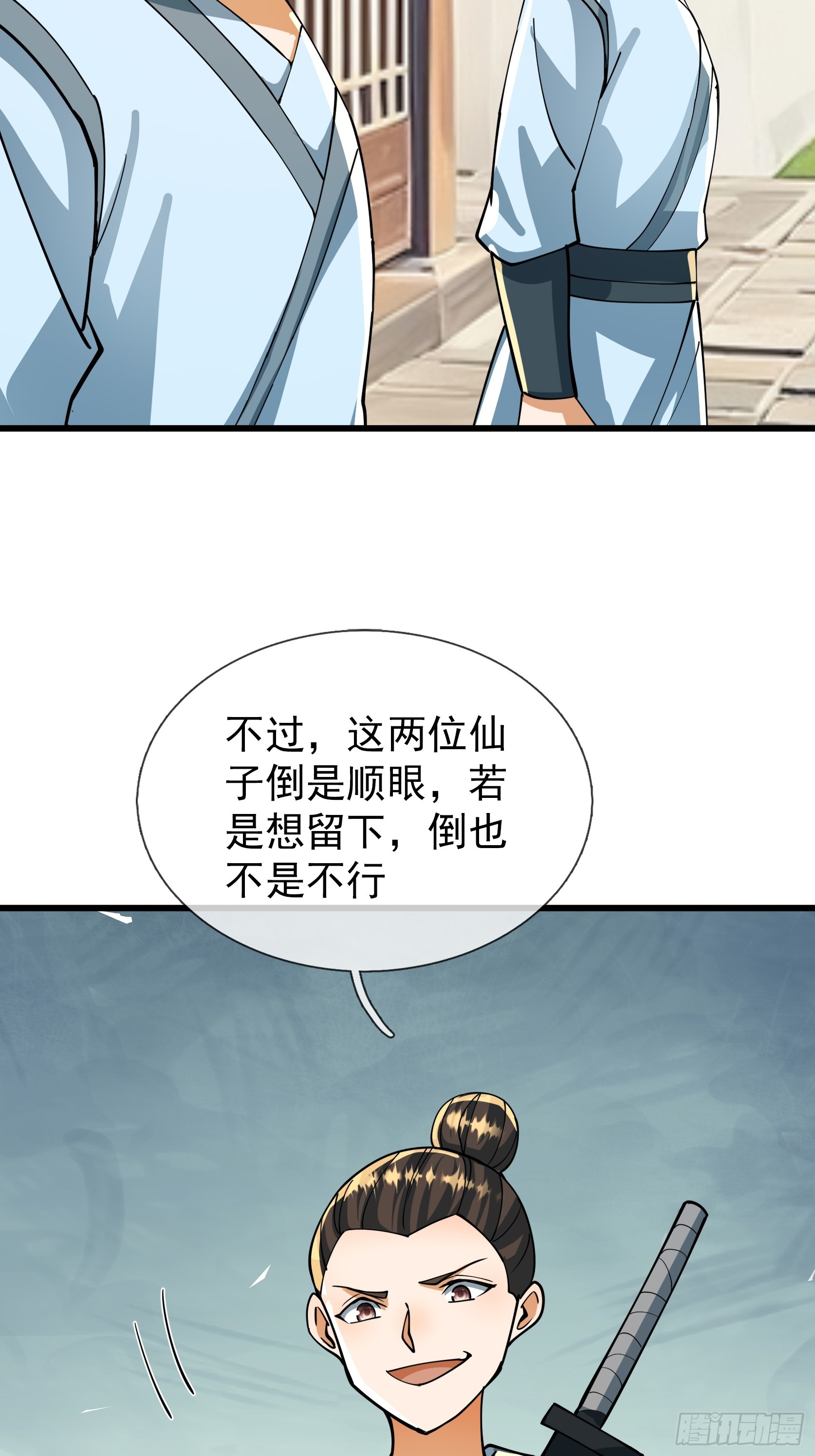 第61话 是敌是友？(1/2)-第62话