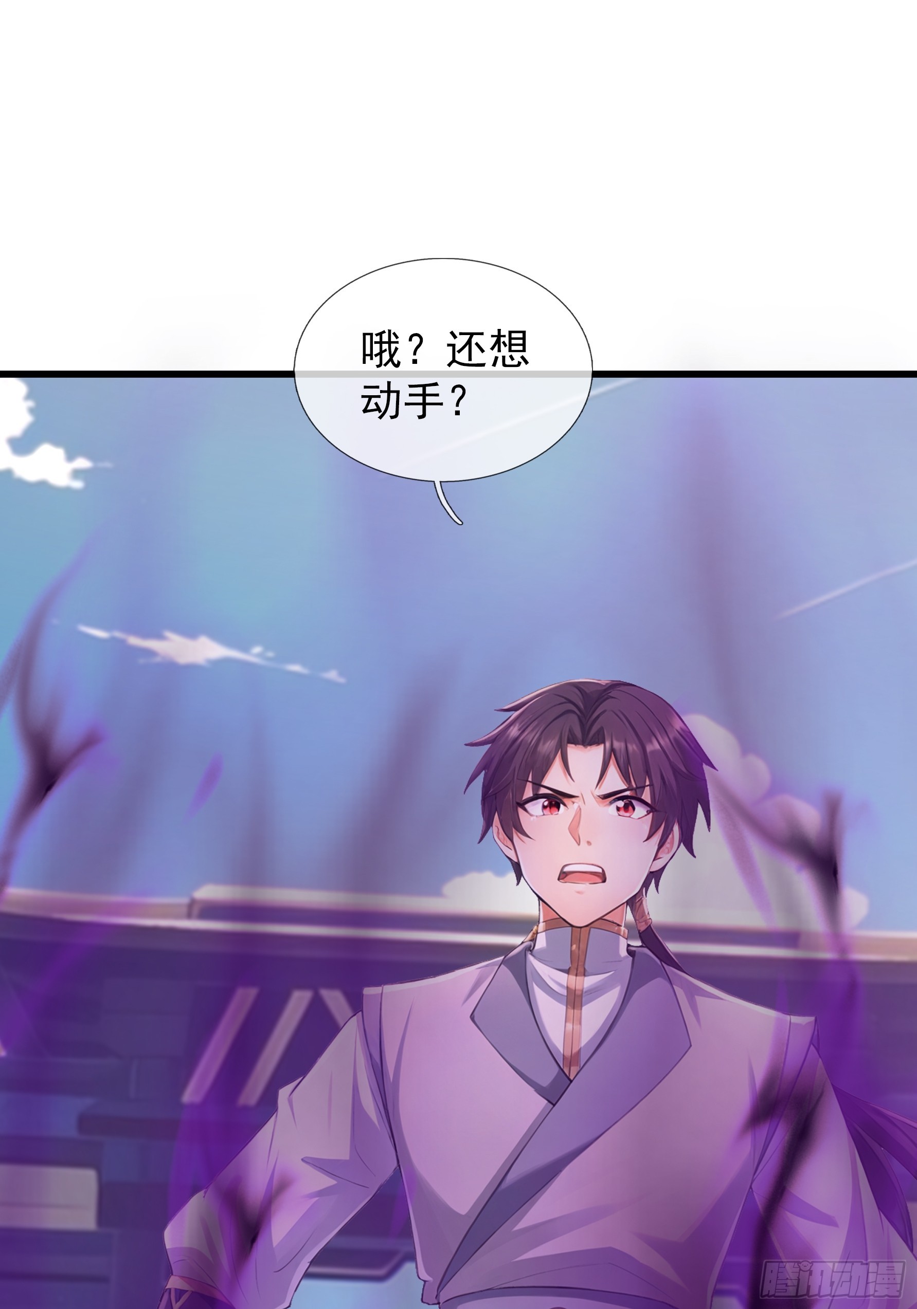 第61话 是敌是友？(1/2)-第62话