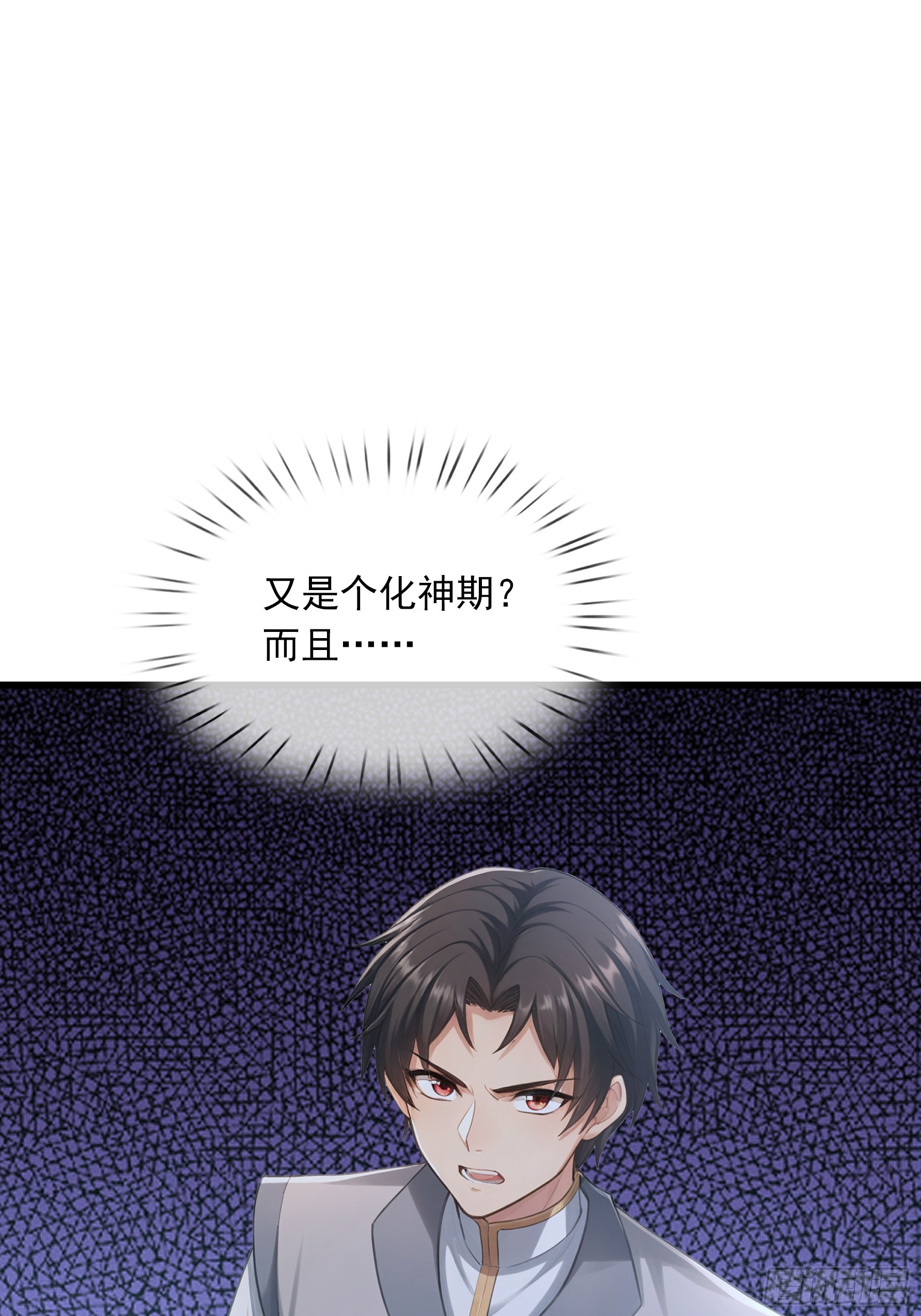 第61话 是敌是友？(1/2)-第62话