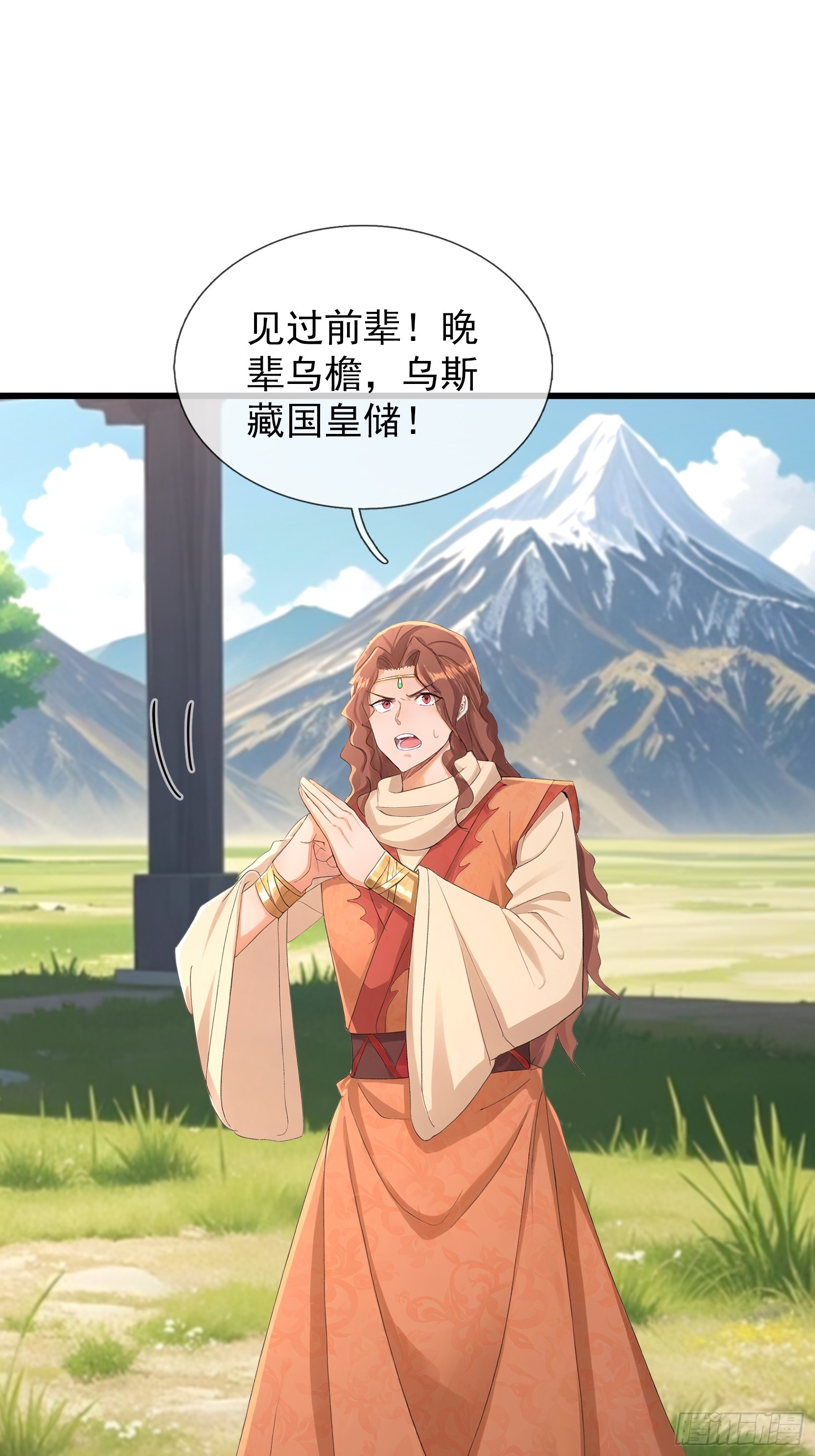 第61话 是敌是友？(1/2)-第62话