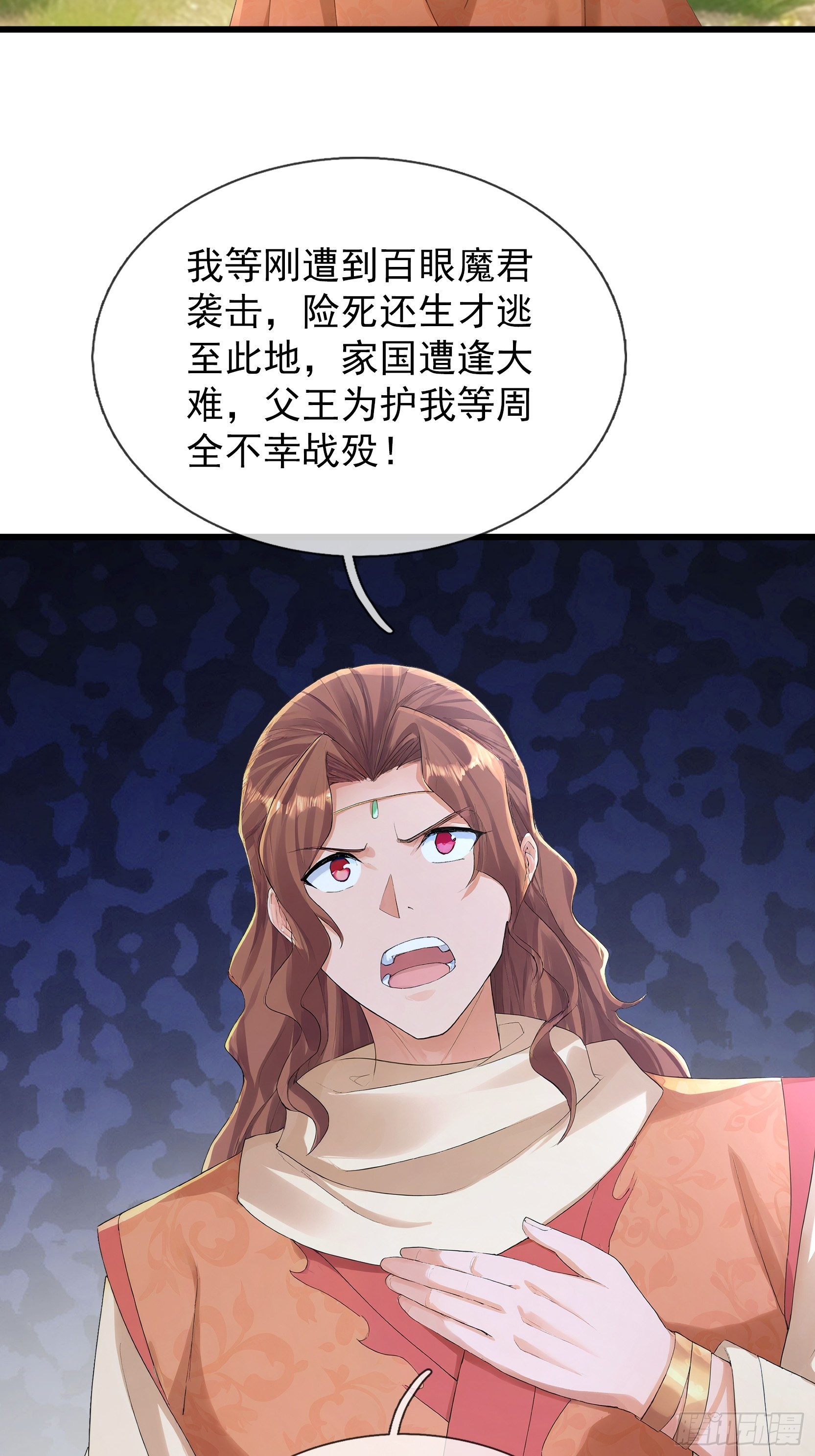 第61话 是敌是友？(1/2)-第62话