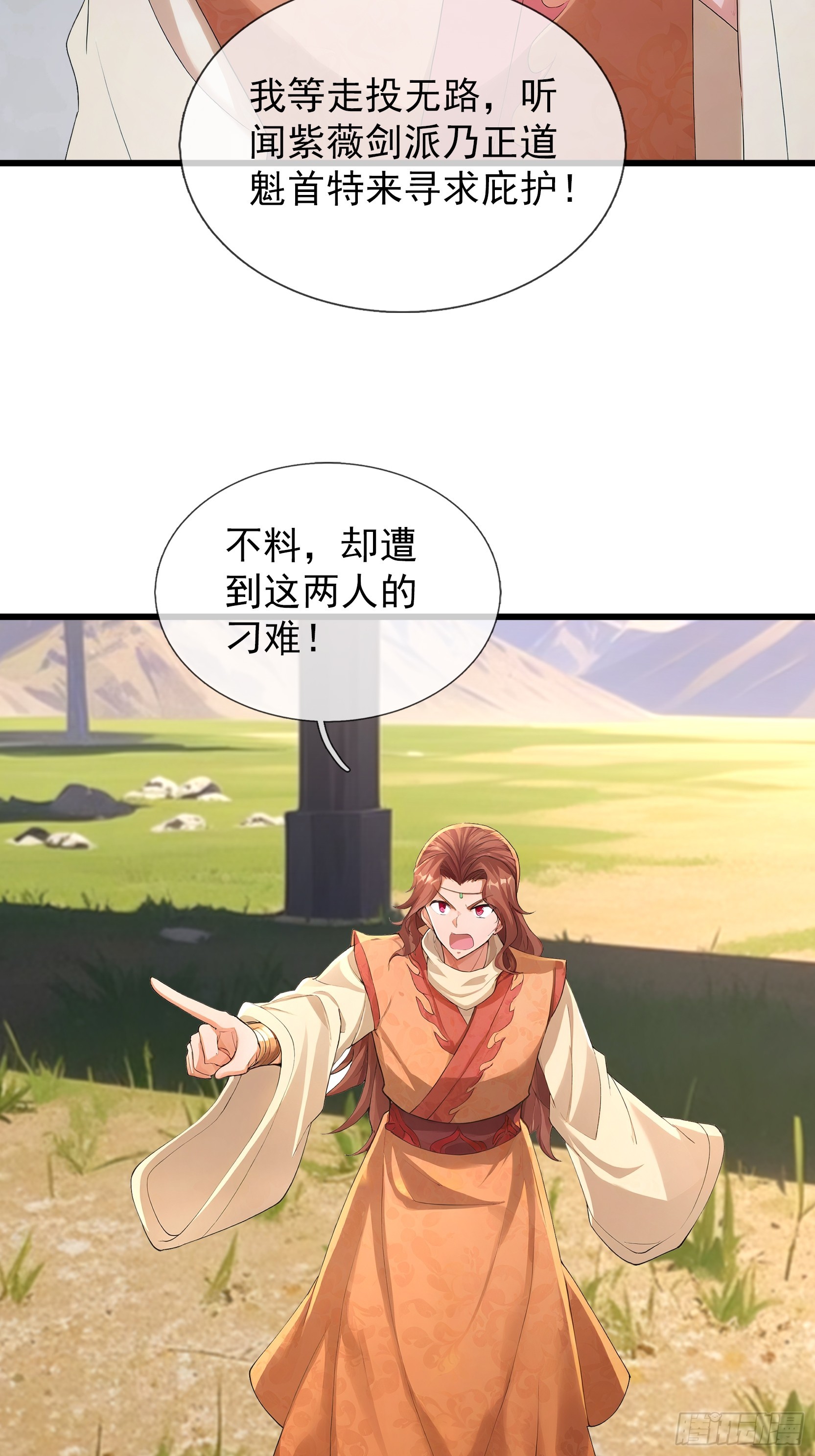 第61话 是敌是友？(1/2)-第62话