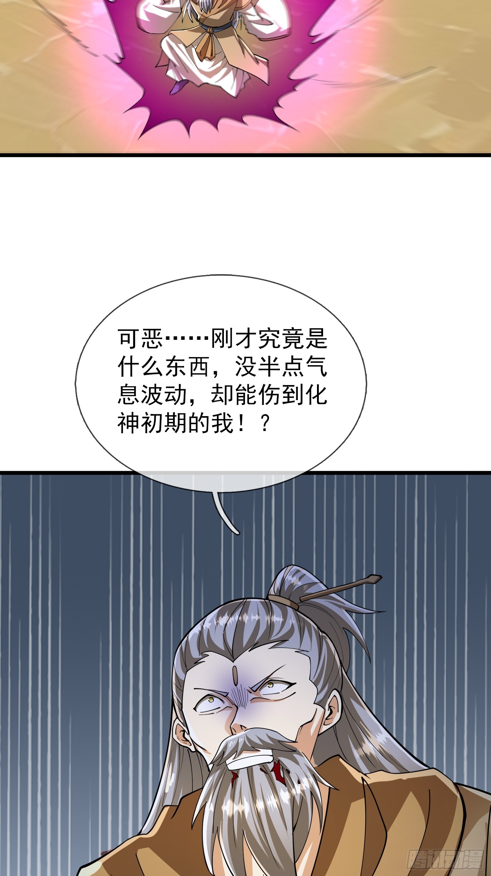 第61话 是敌是友？(1/2)-第62话