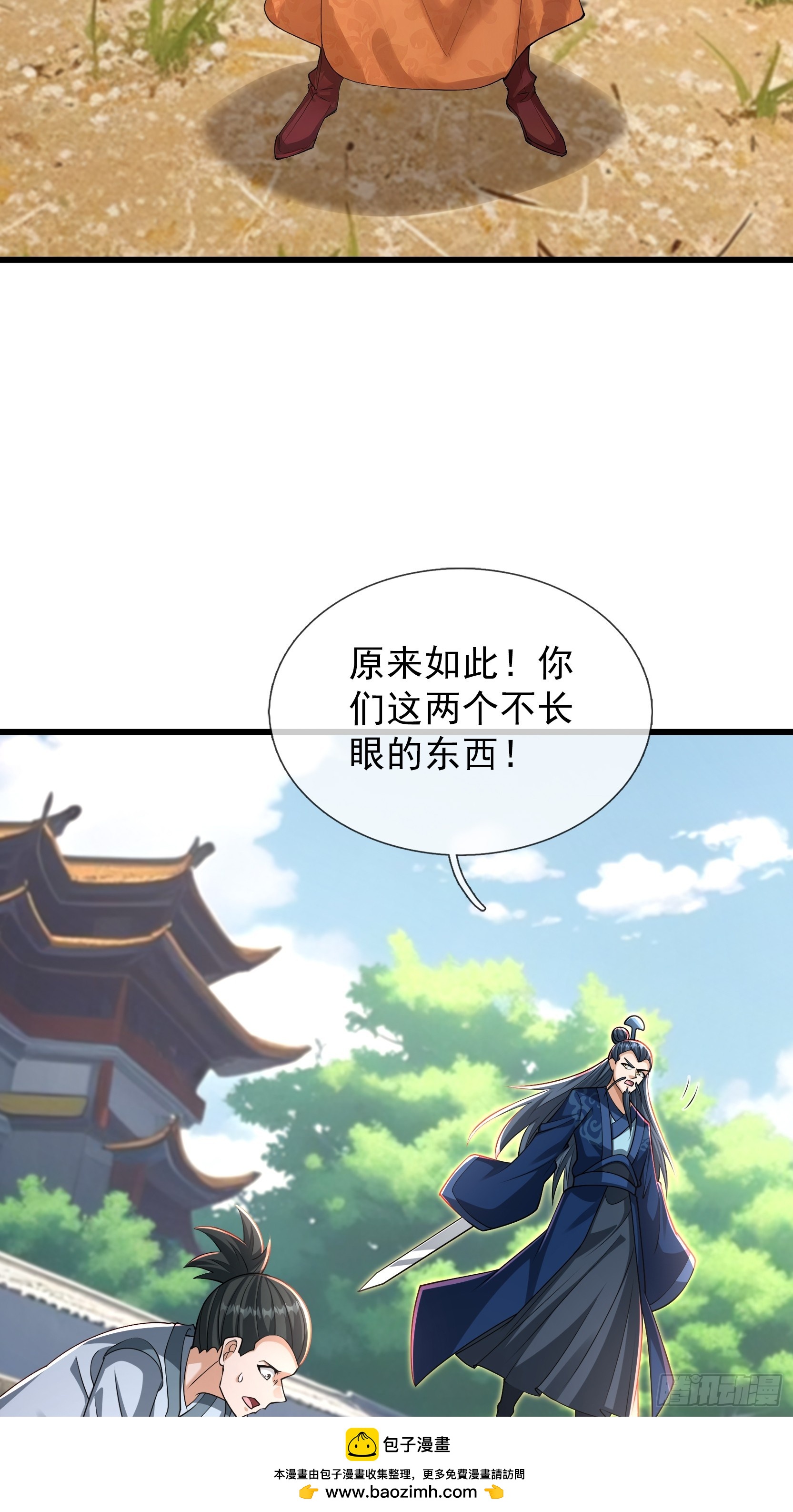 第61话 是敌是友？(1/2)-第62话