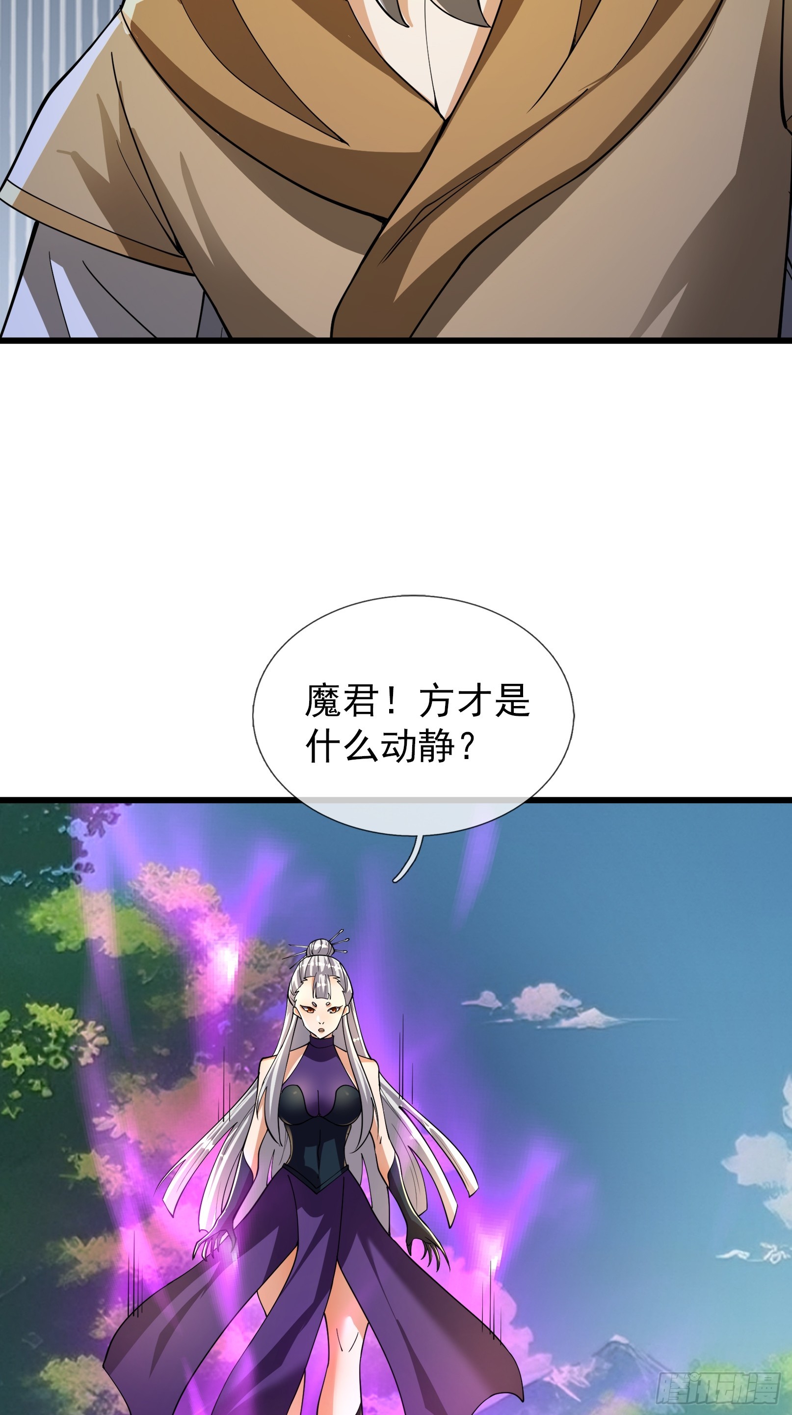 第61话 是敌是友？(1/2)-第62话