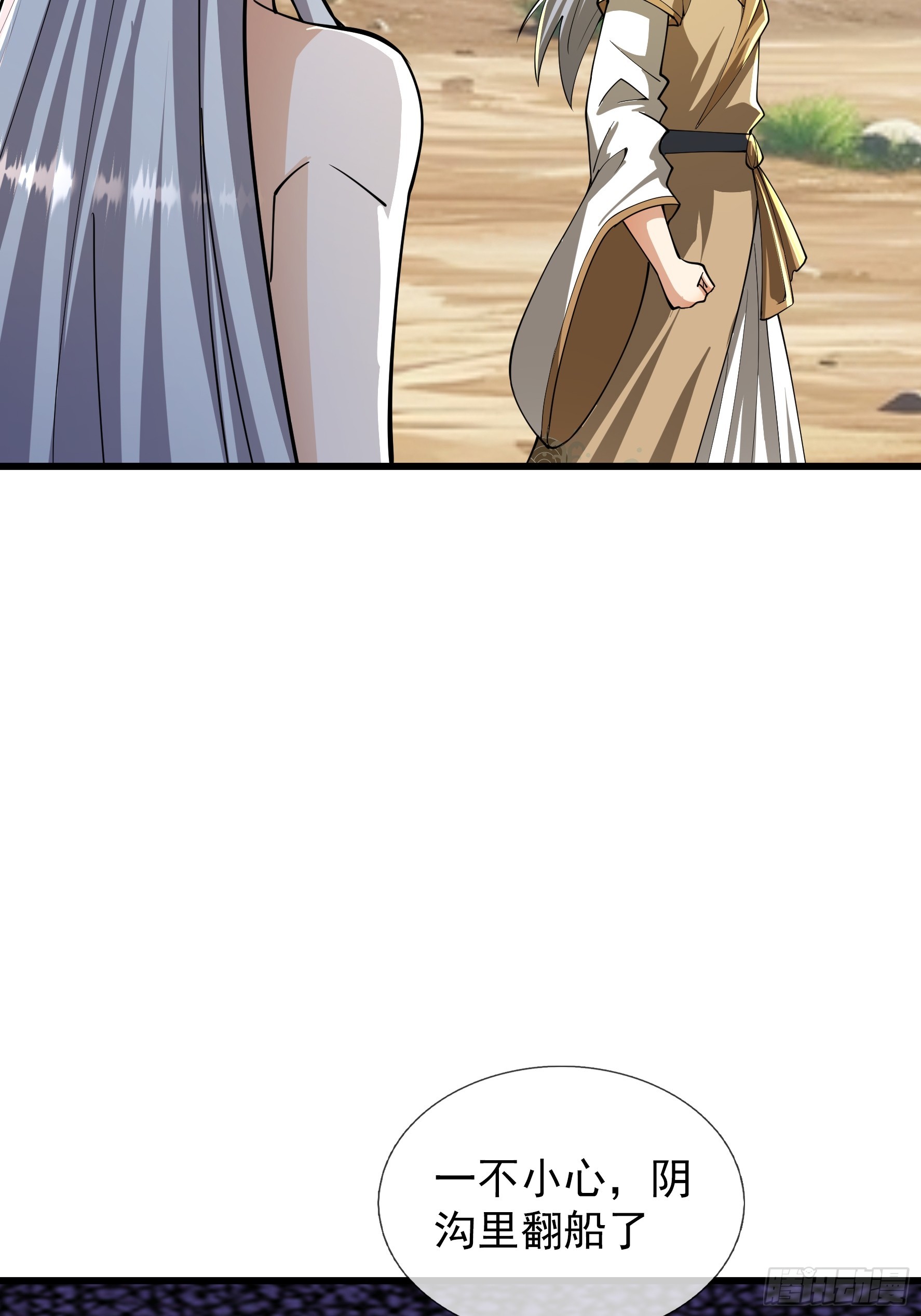 第61话 是敌是友？(1/2)-第62话