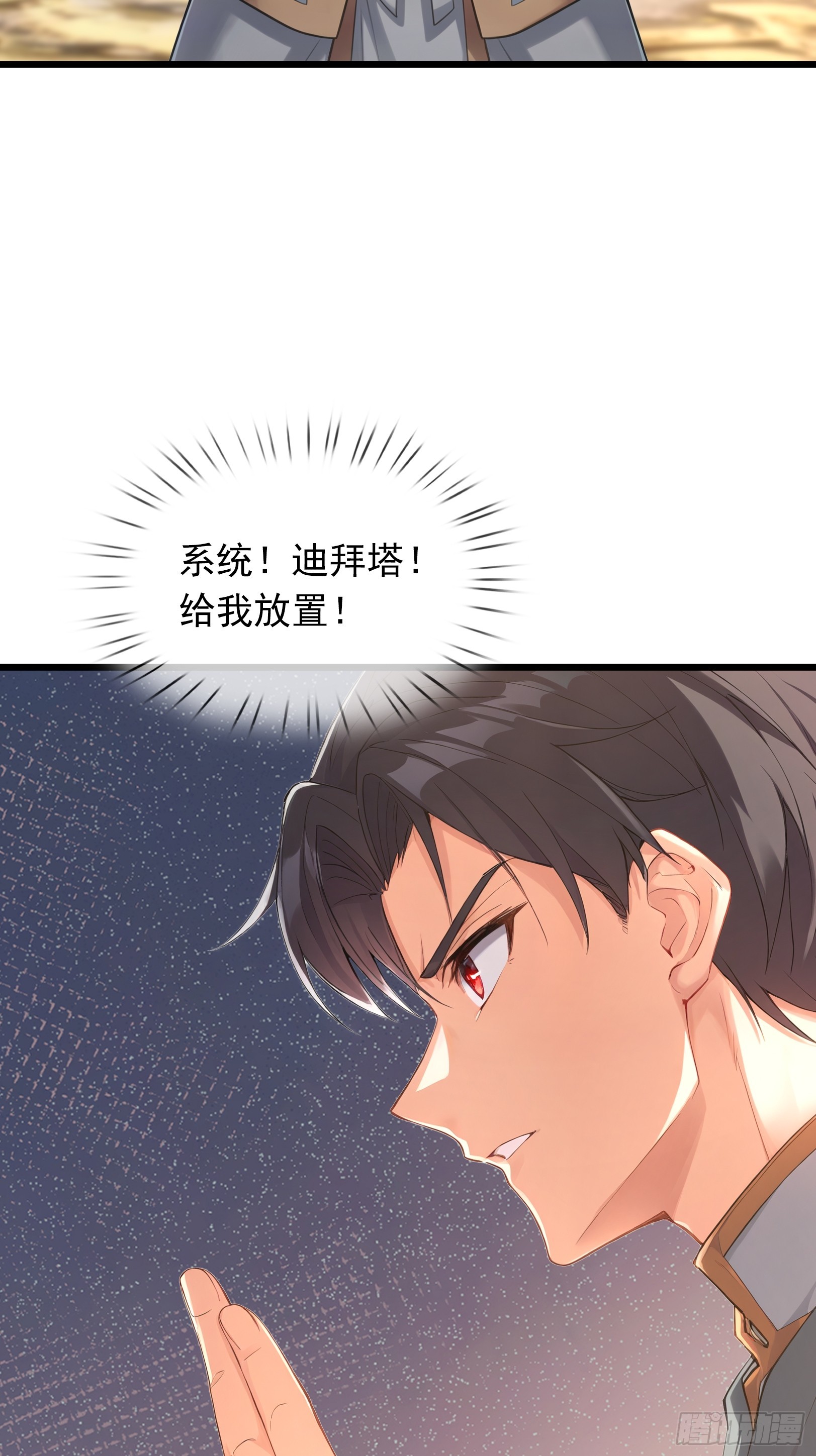 第63话 山雨欲来！(1/2)-第64话