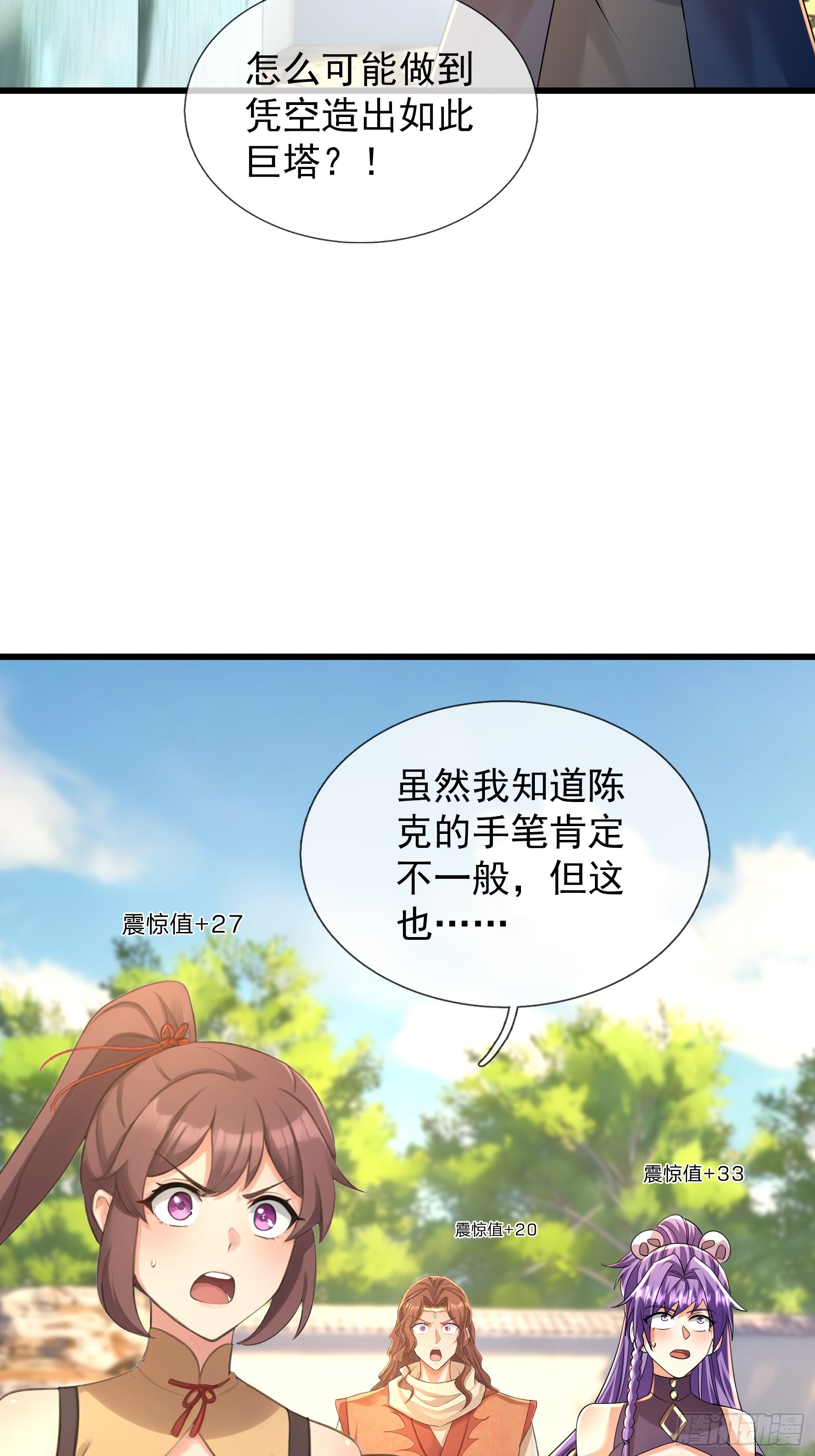 第63话 山雨欲来！(1/2)-第64话