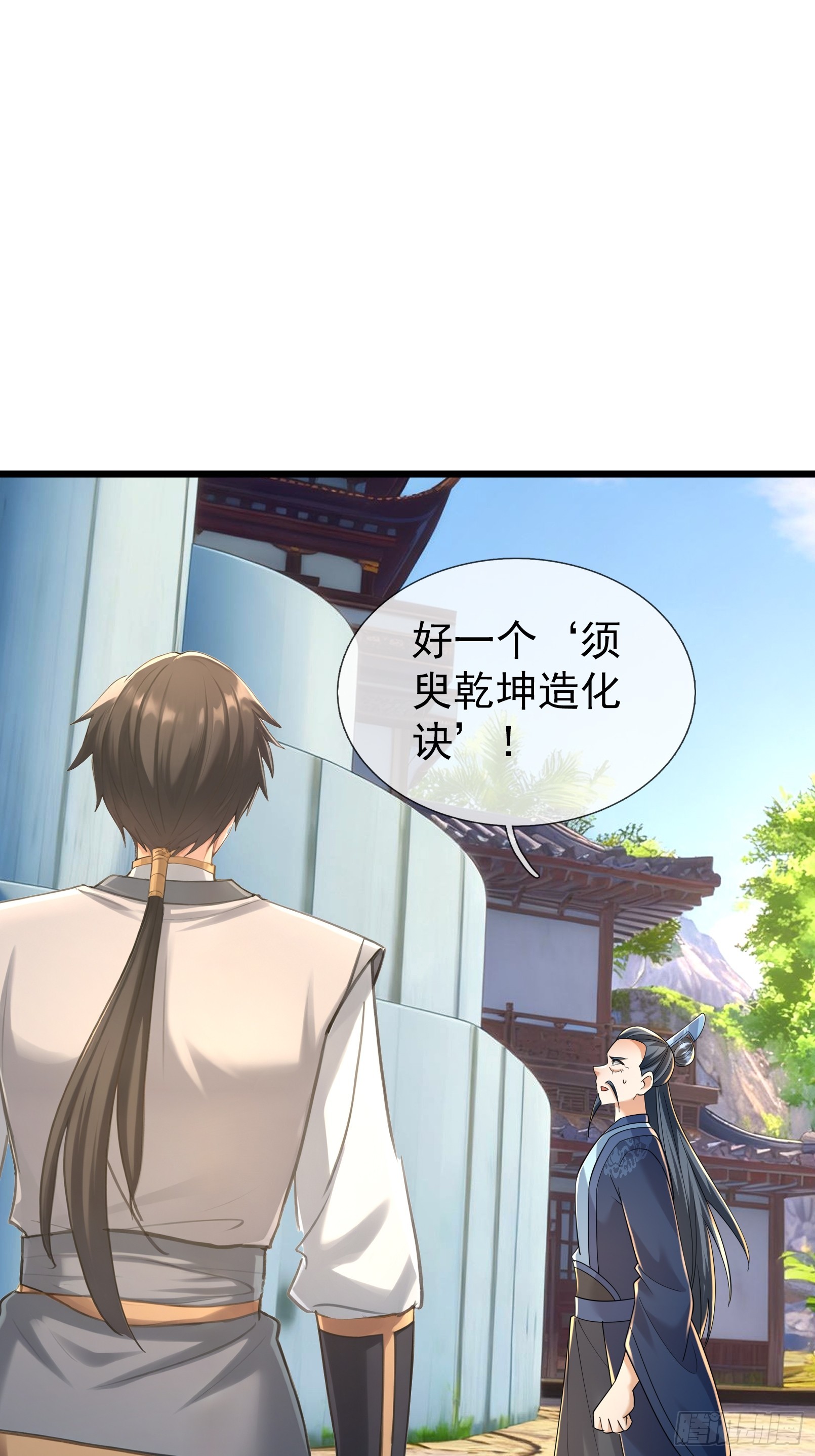 第63话 山雨欲来！(1/2)-第64话