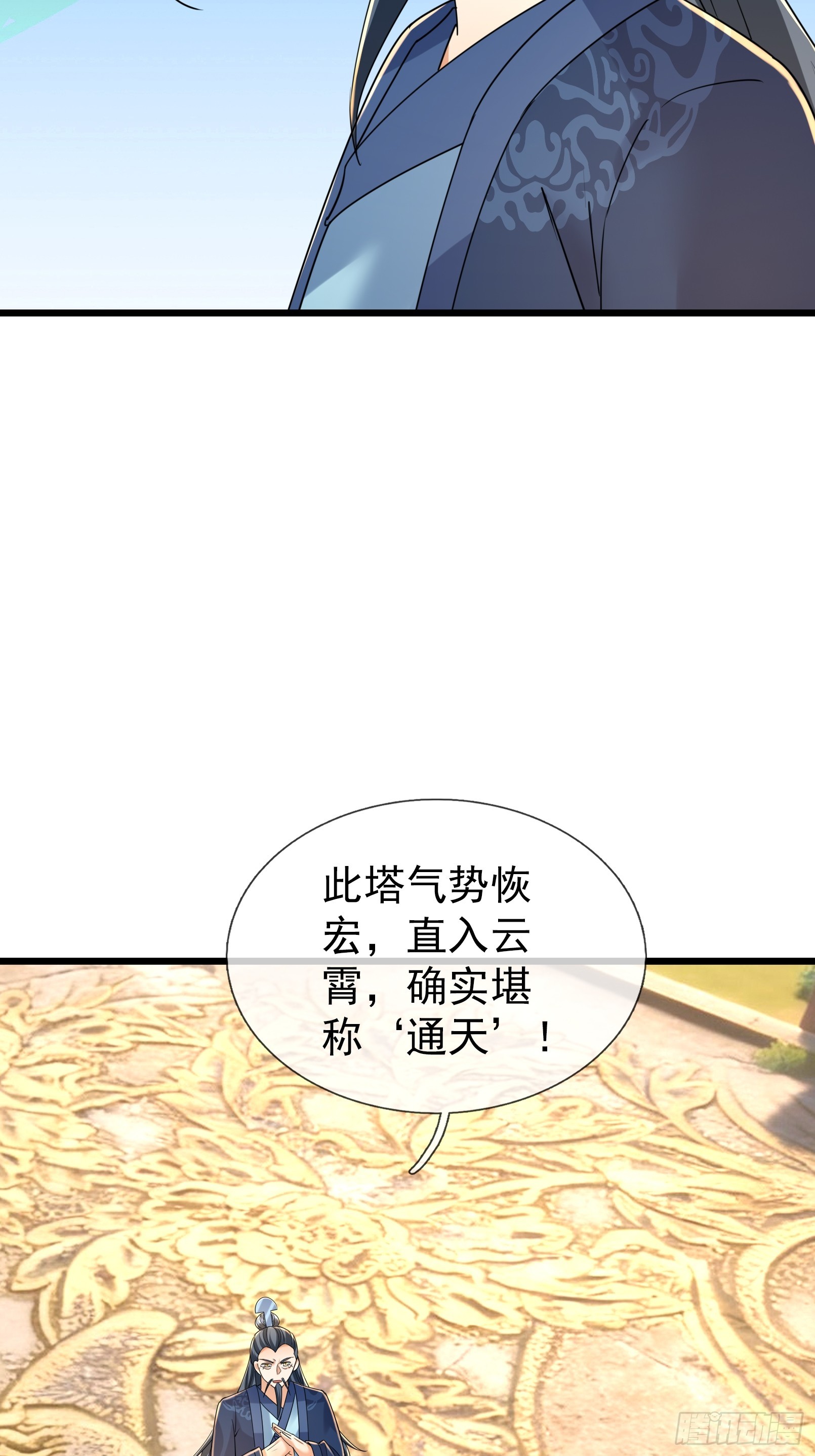第63话 山雨欲来！(1/2)-第64话