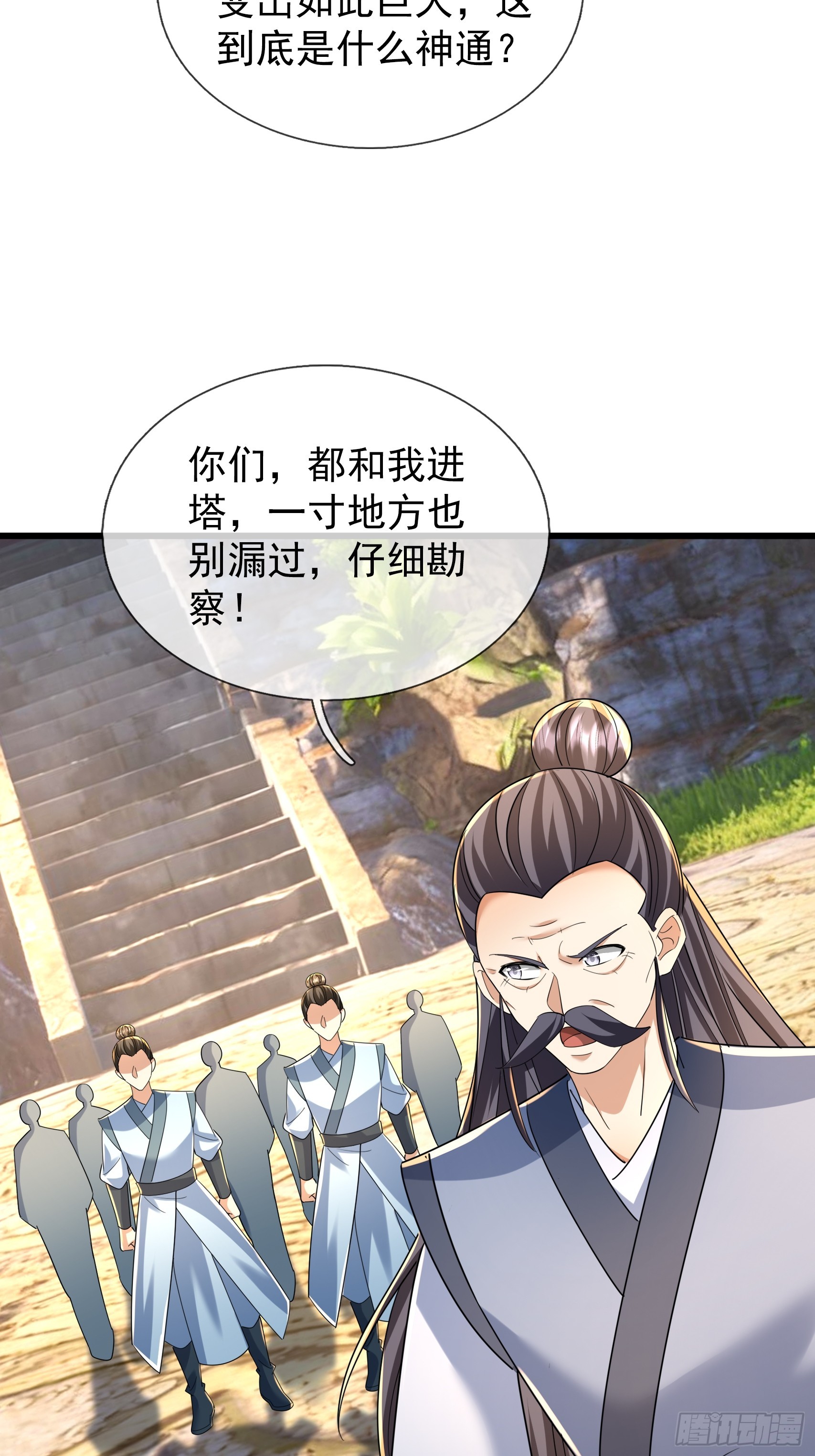 第63话 山雨欲来！(1/2)-第64话