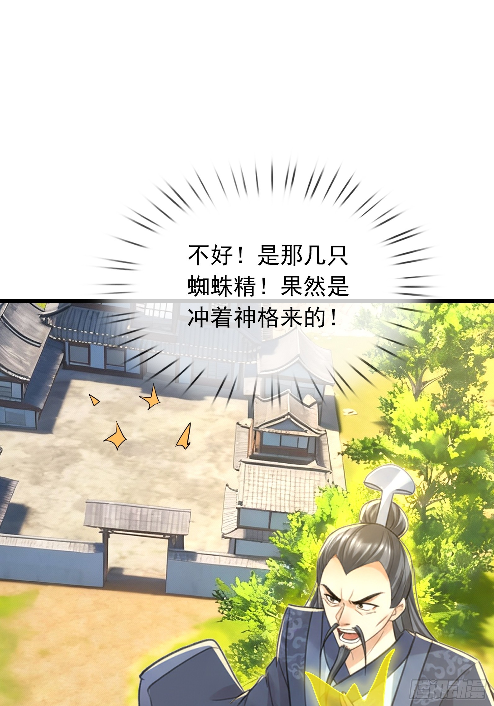 第65话 万魂幡(1/2)-第66话