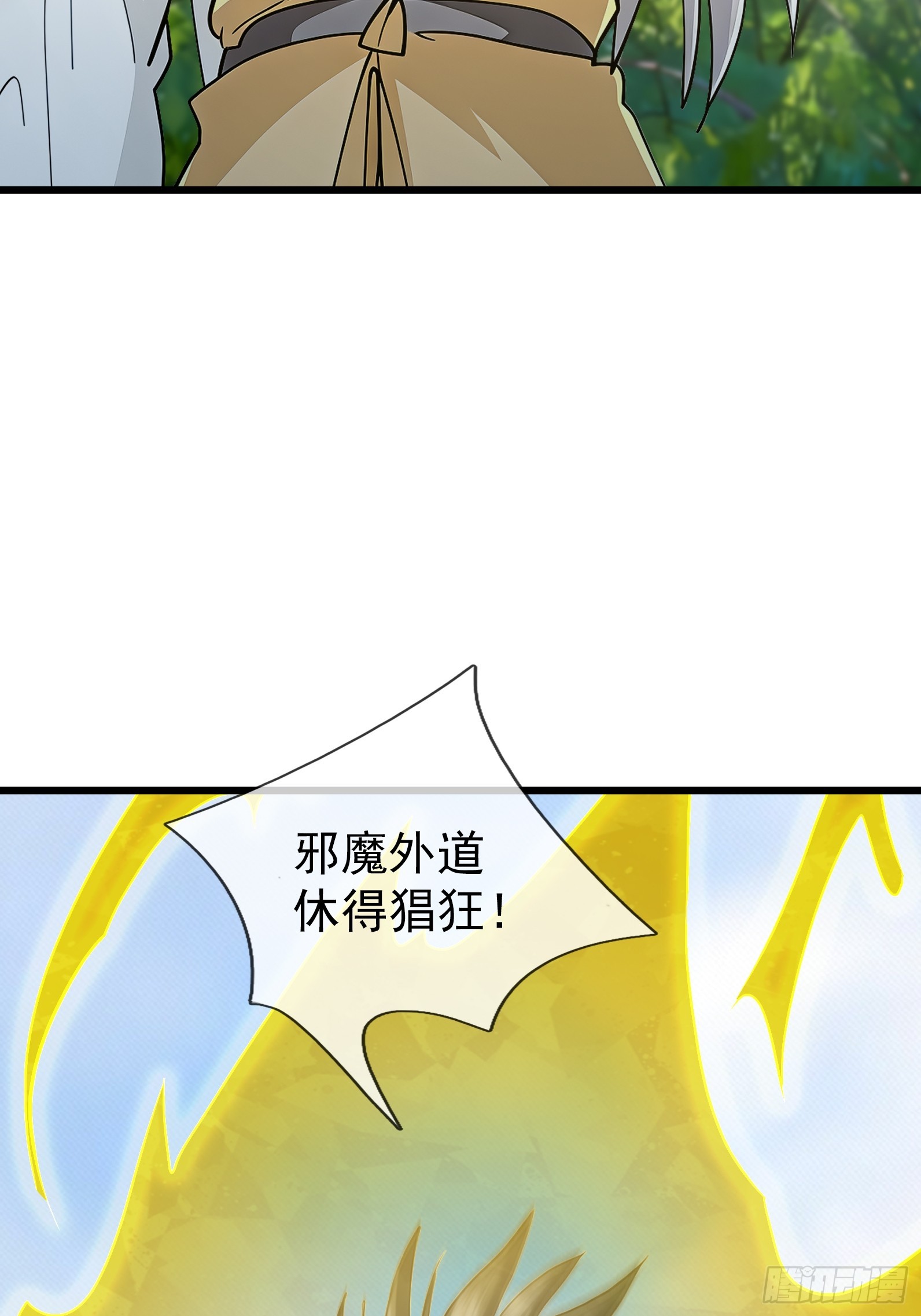 第65话 万魂幡(1/2)-第66话