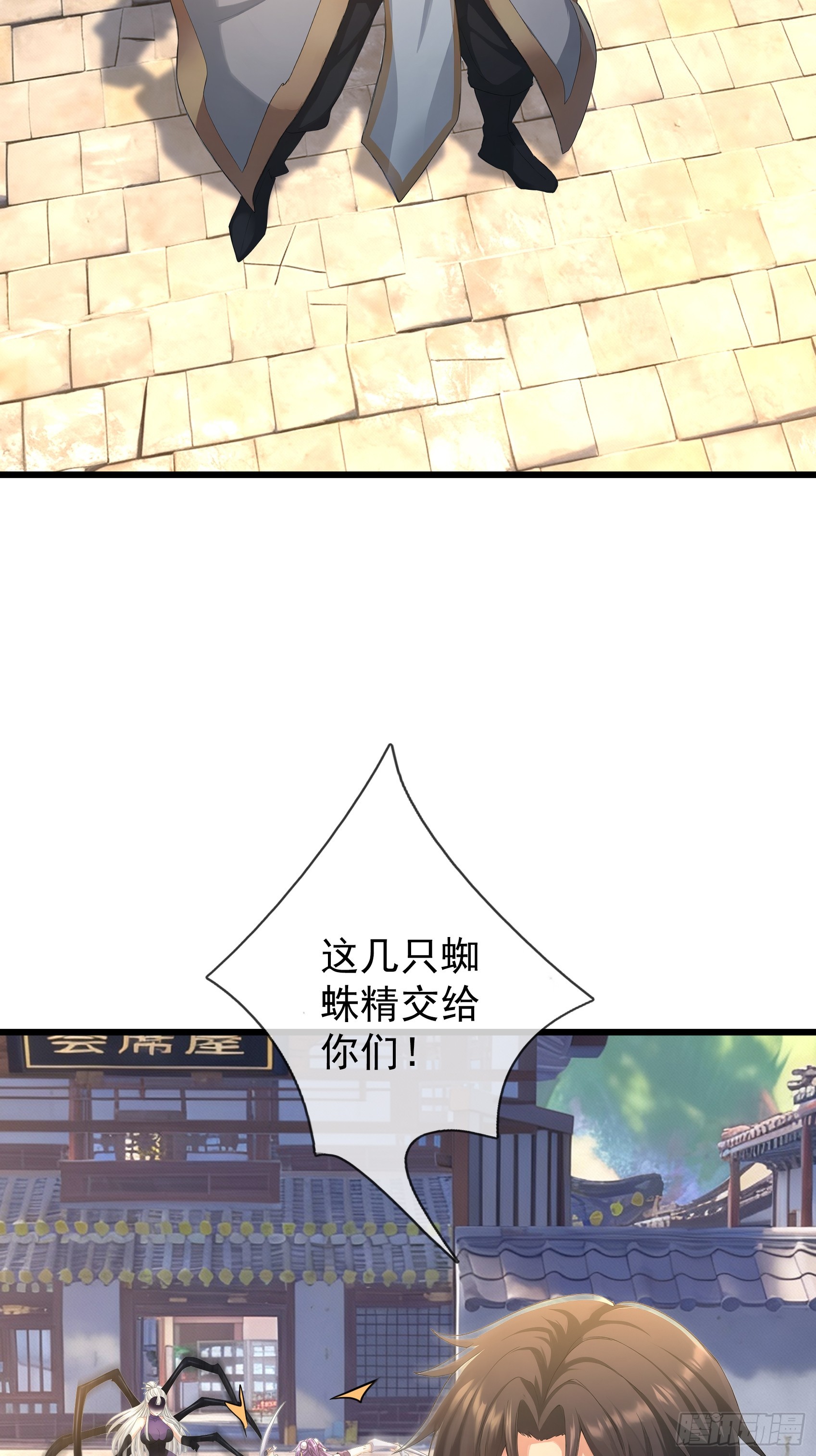 第65话 万魂幡(1/2)-第66话