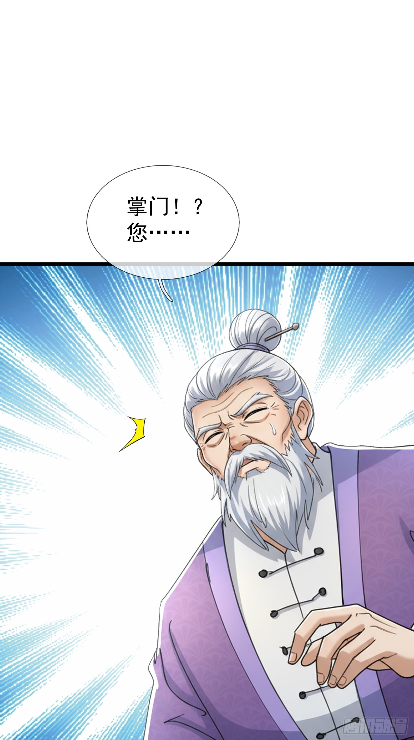 第68话 对抗势力(1/2)-第70话
