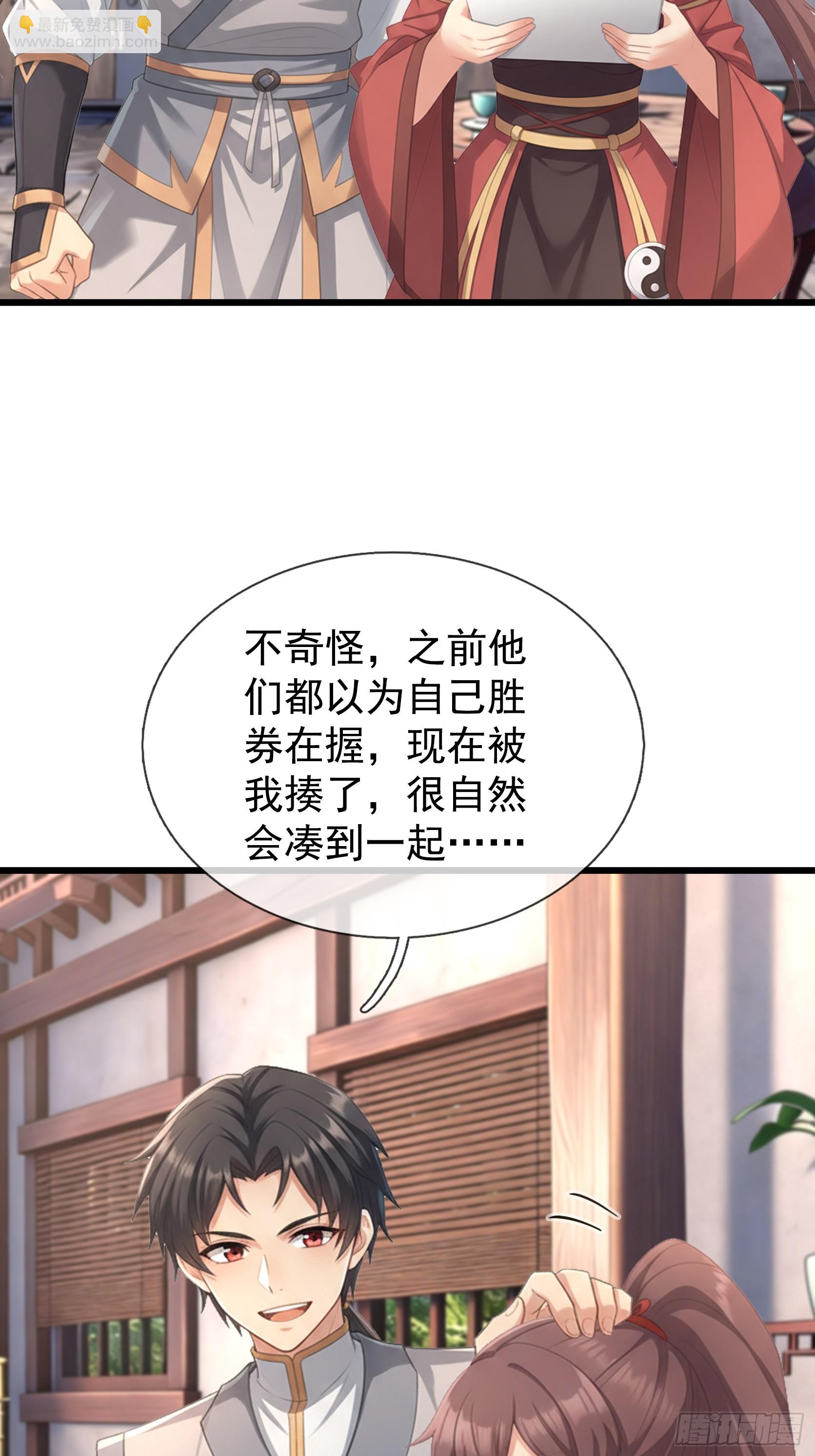 第68话 对抗势力(1/2)-第70话