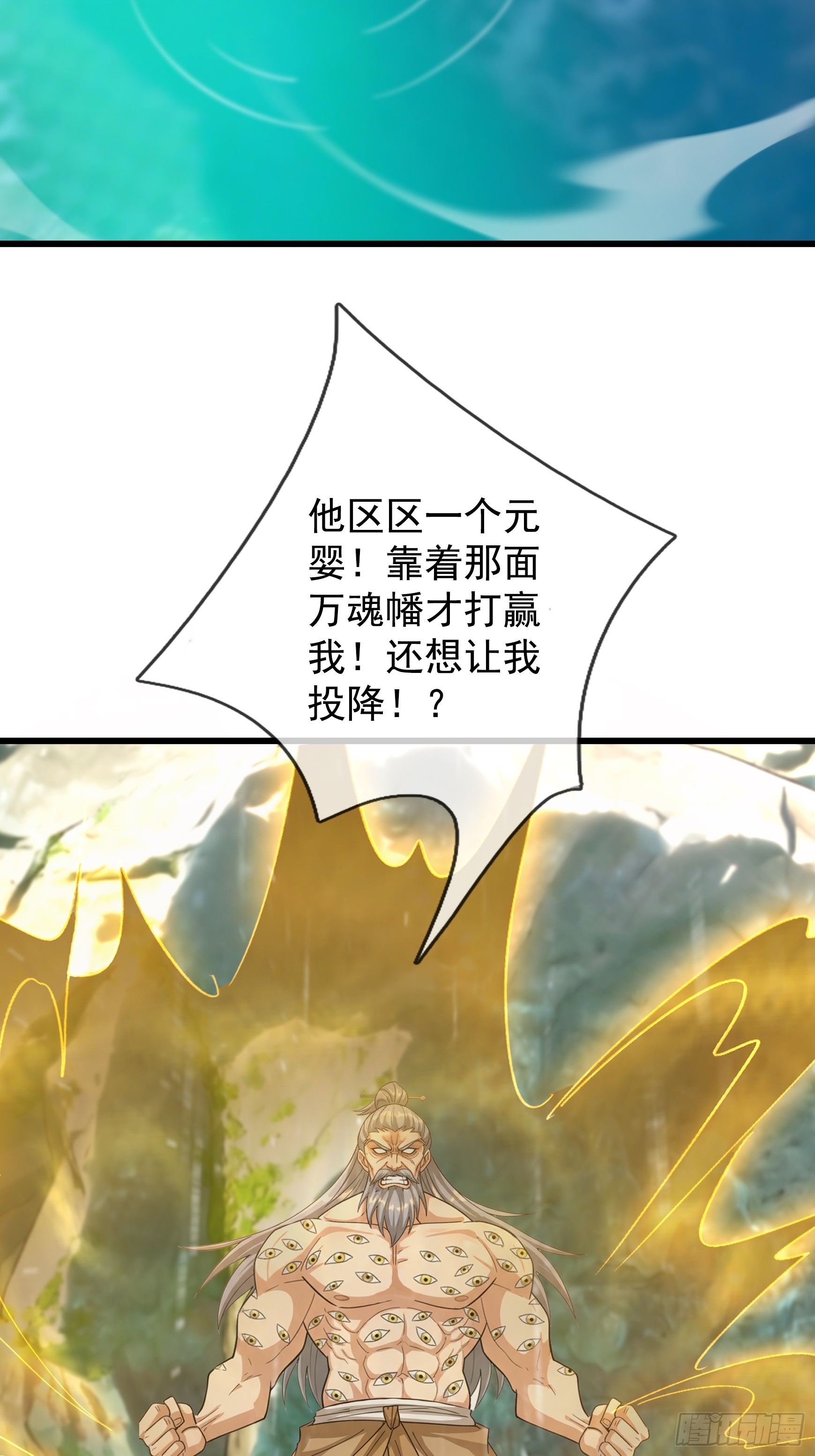 第68话 对抗势力(1/2)-第70话