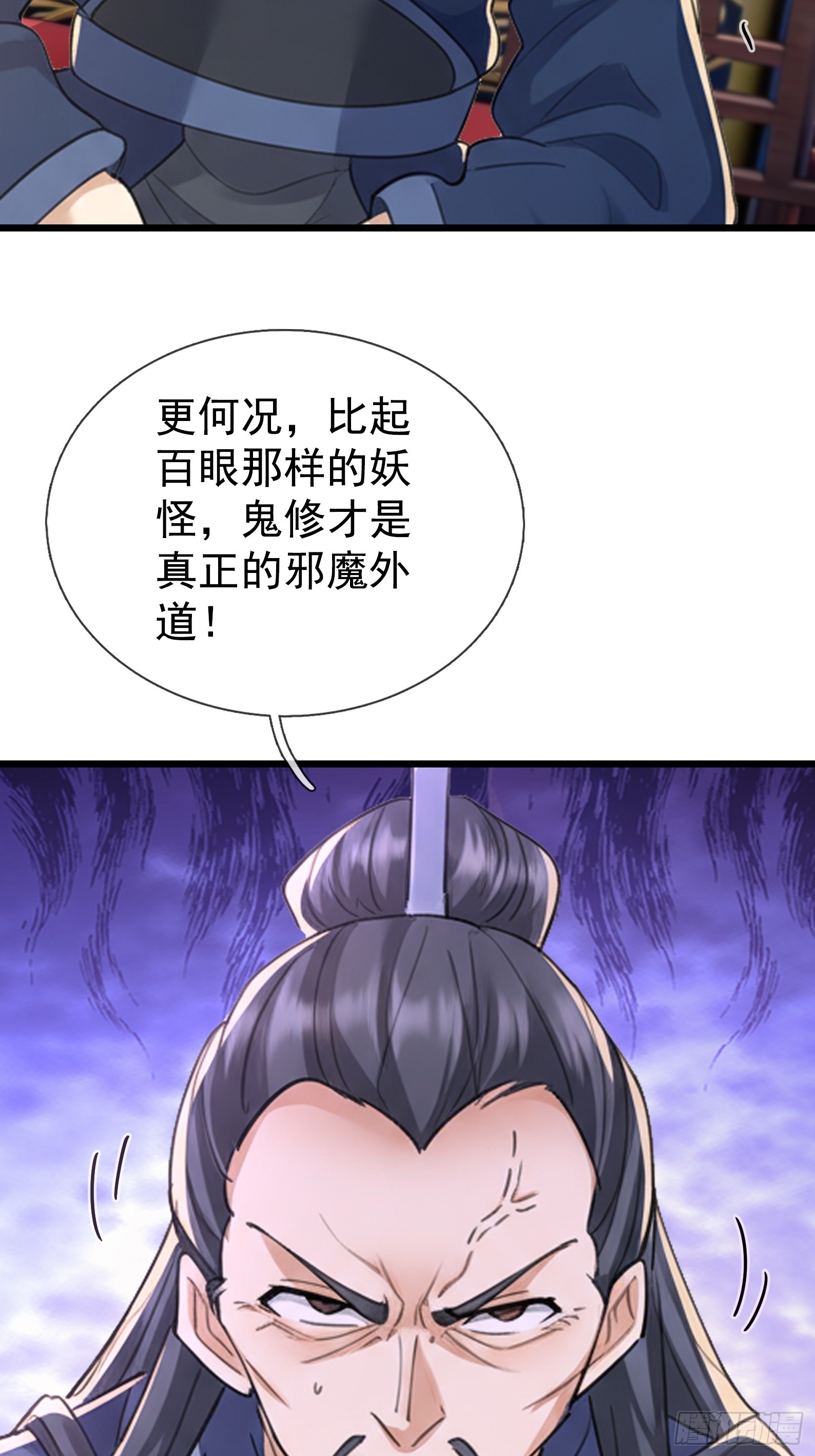 第68话 对抗势力(1/2)-第70话